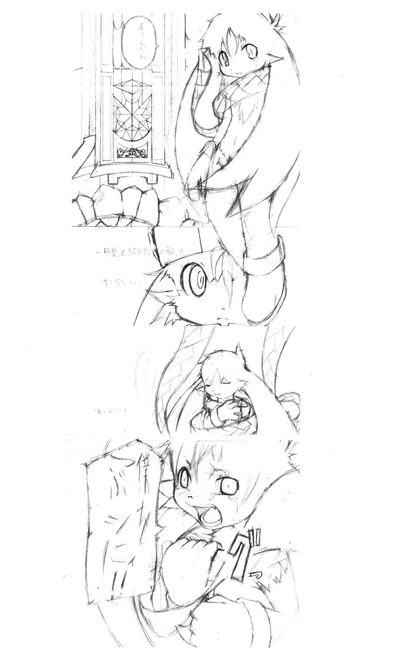 Klonoa Hon 18x page 5 full