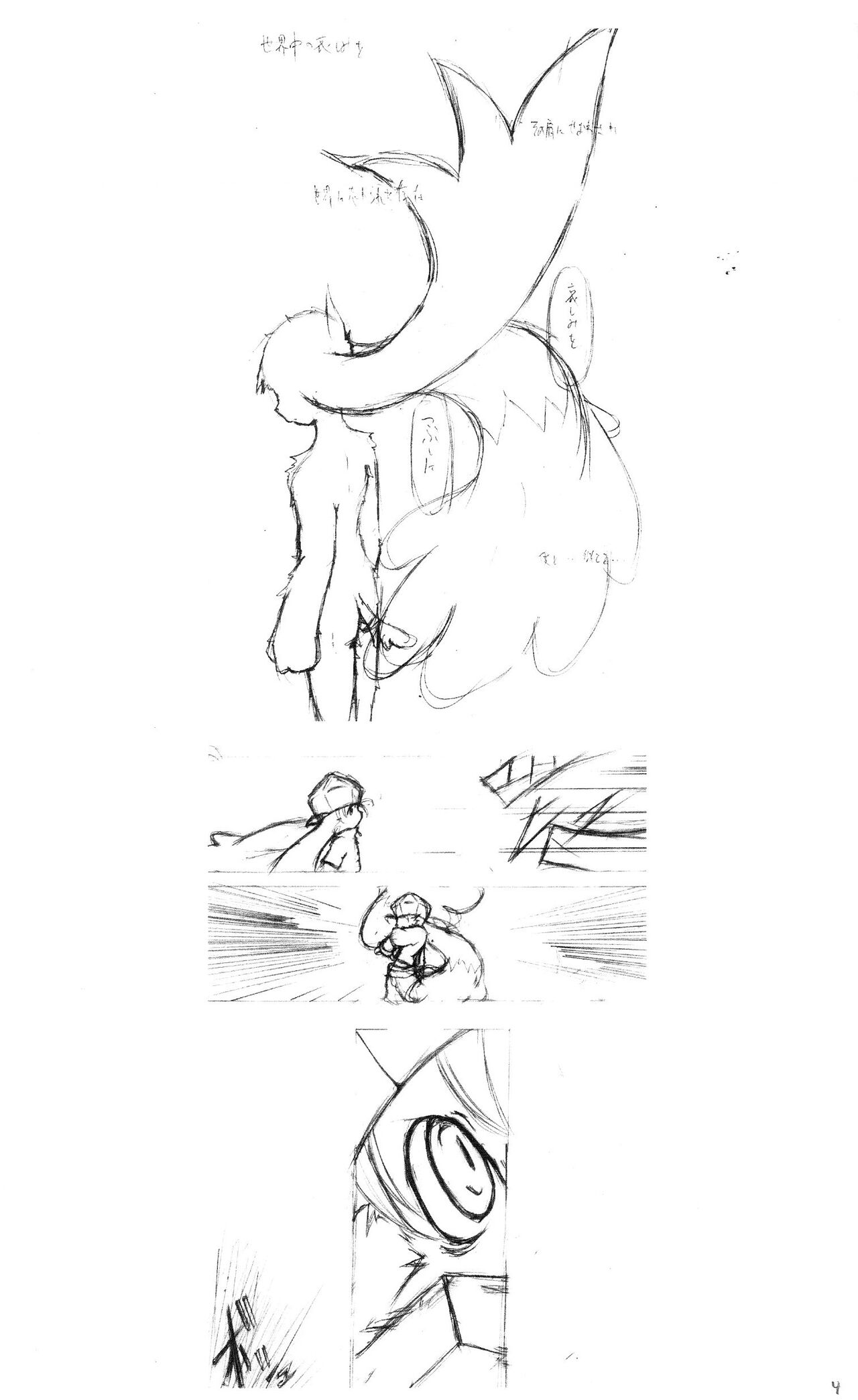 Klonoa Hon 18x page 6 full