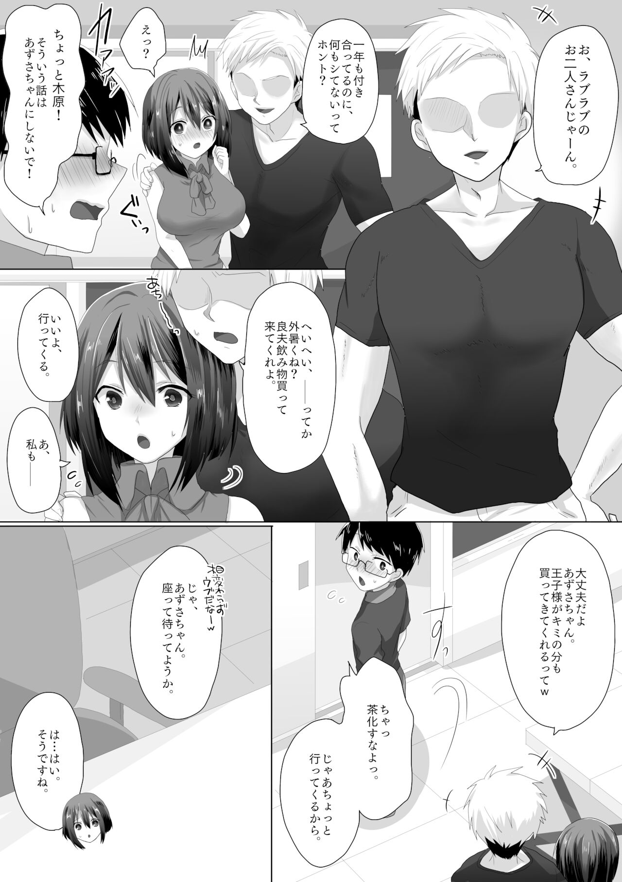Junketsu Kanojo ga Ochiteiku made -Shojo Soushitsu- page 6 full