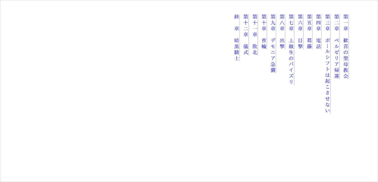 Momasete yo Ore no Justice 6 page 6 full