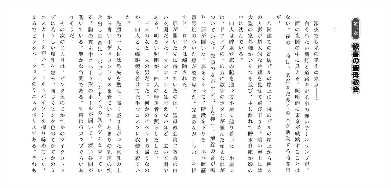 Momasete yo Ore no Justice 6 page 7 full