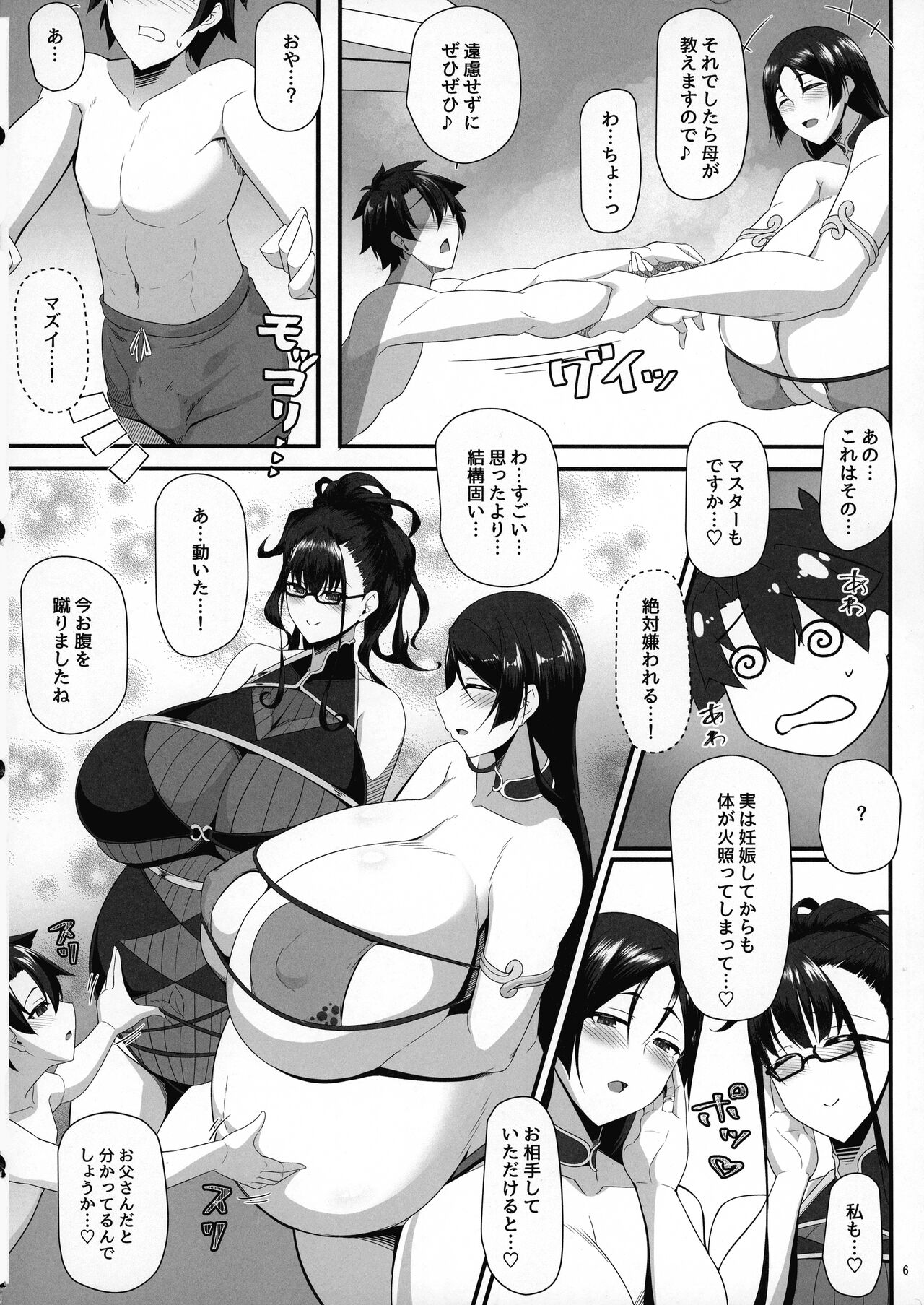 Sou Nadeshiko to Hitomi Au page 6 full