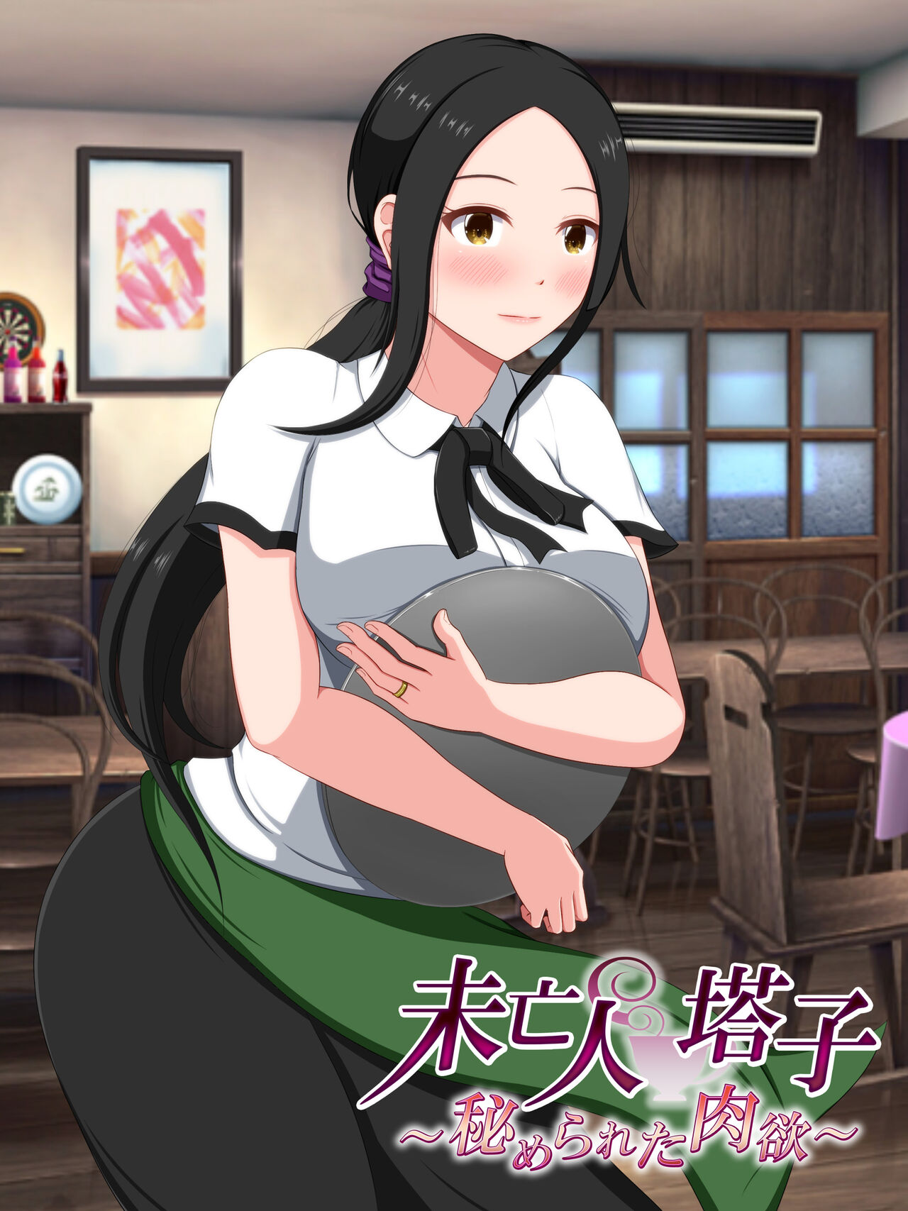 Mibojin Toko ~ Hime Rareta Nikuyoku ~ page 1 full