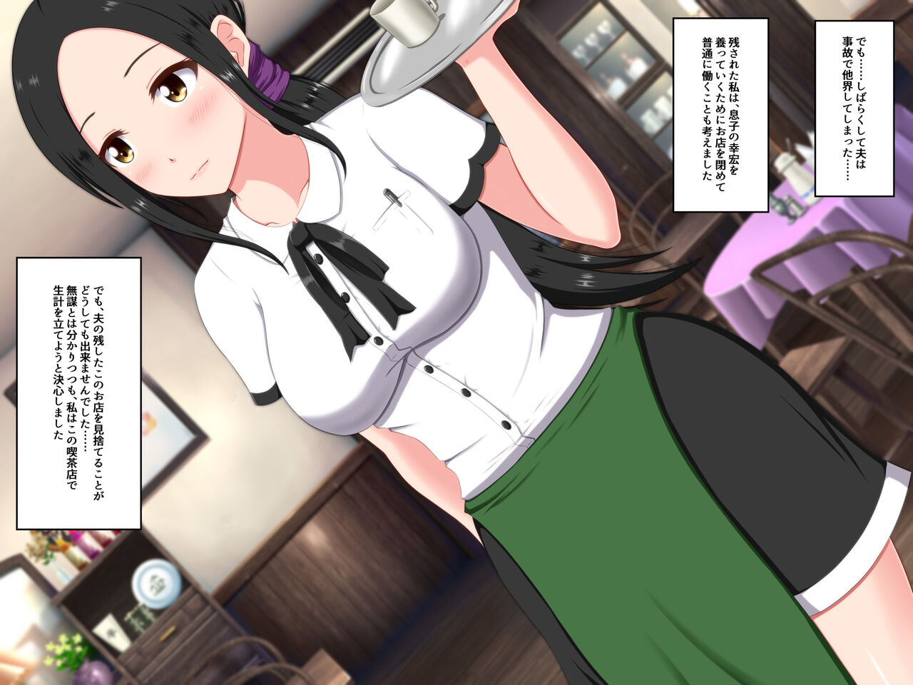 Mibojin Toko ~ Hime Rareta Nikuyoku ~ page 3 full