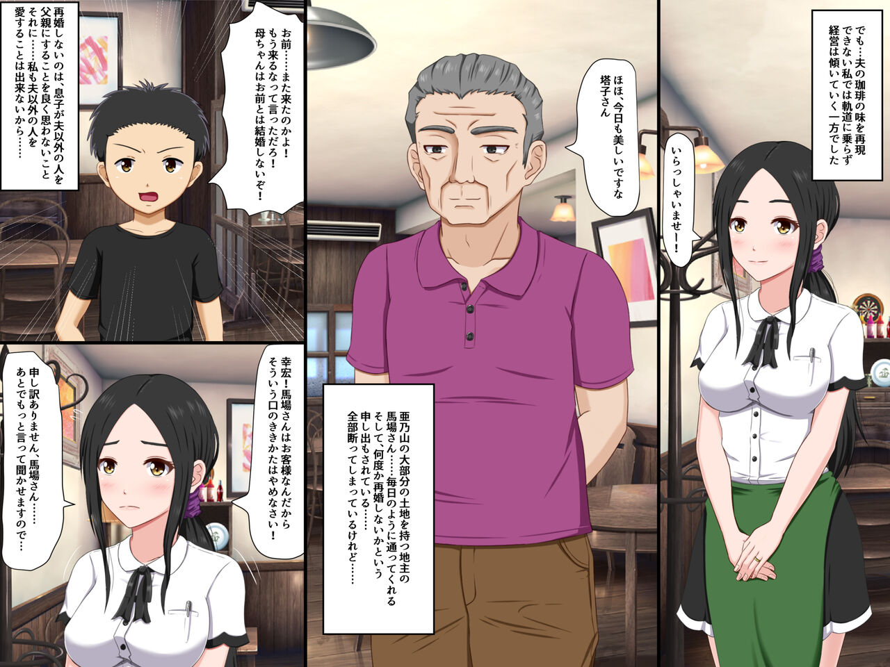 Mibojin Toko ~ Hime Rareta Nikuyoku ~ page 4 full