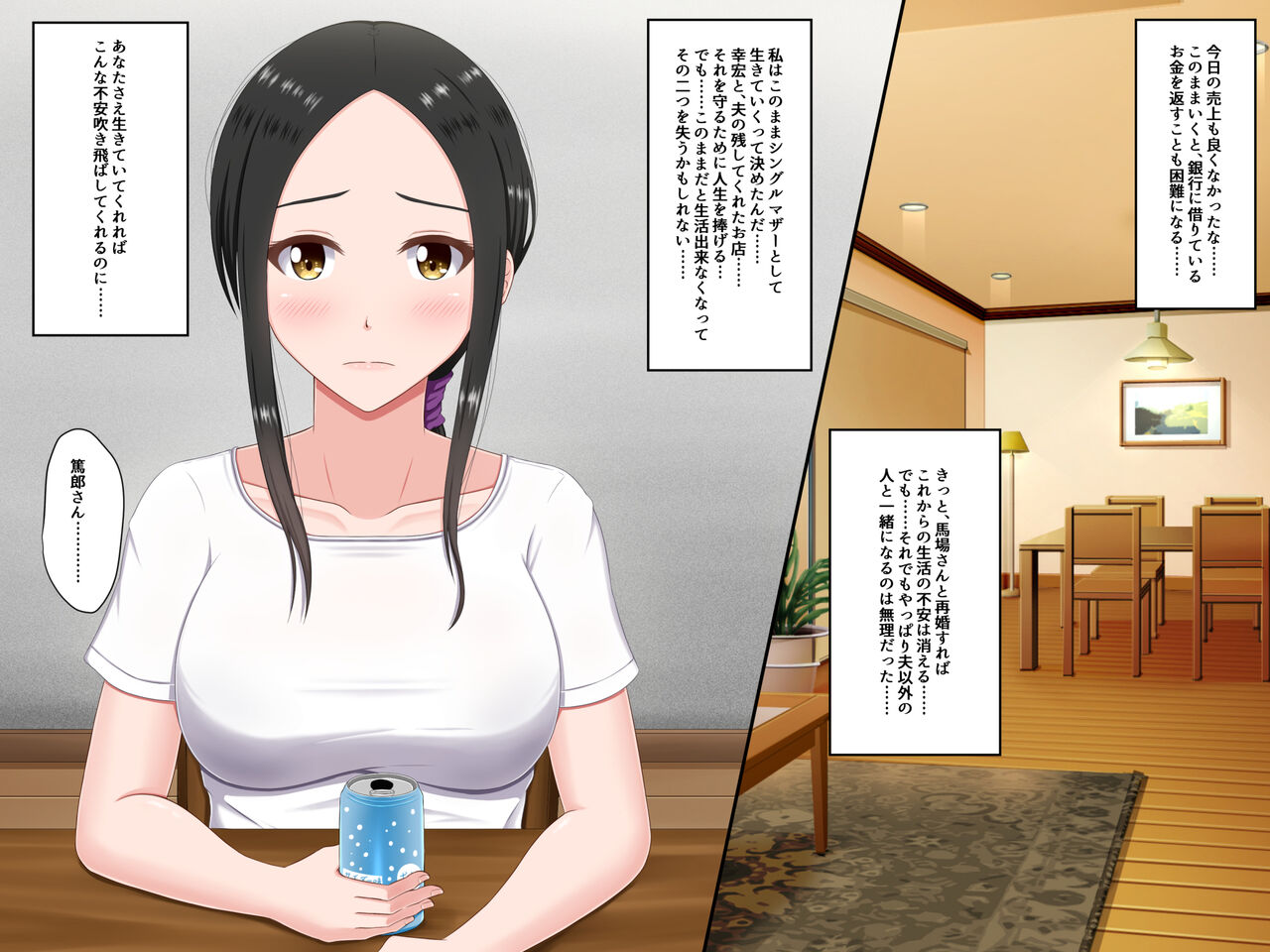 Mibojin Toko ~ Hime Rareta Nikuyoku ~ page 5 full