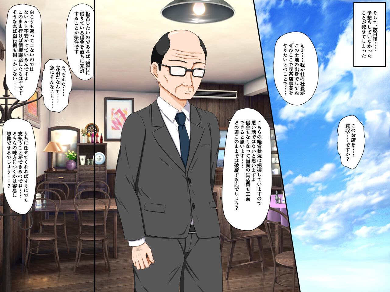 Mibojin Toko ~ Hime Rareta Nikuyoku ~ page 6 full