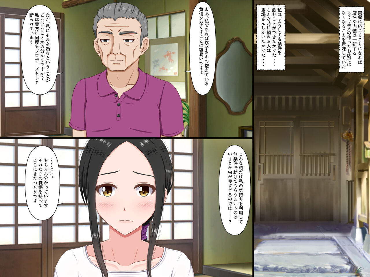 Mibojin Toko ~ Hime Rareta Nikuyoku ~ page 7 full