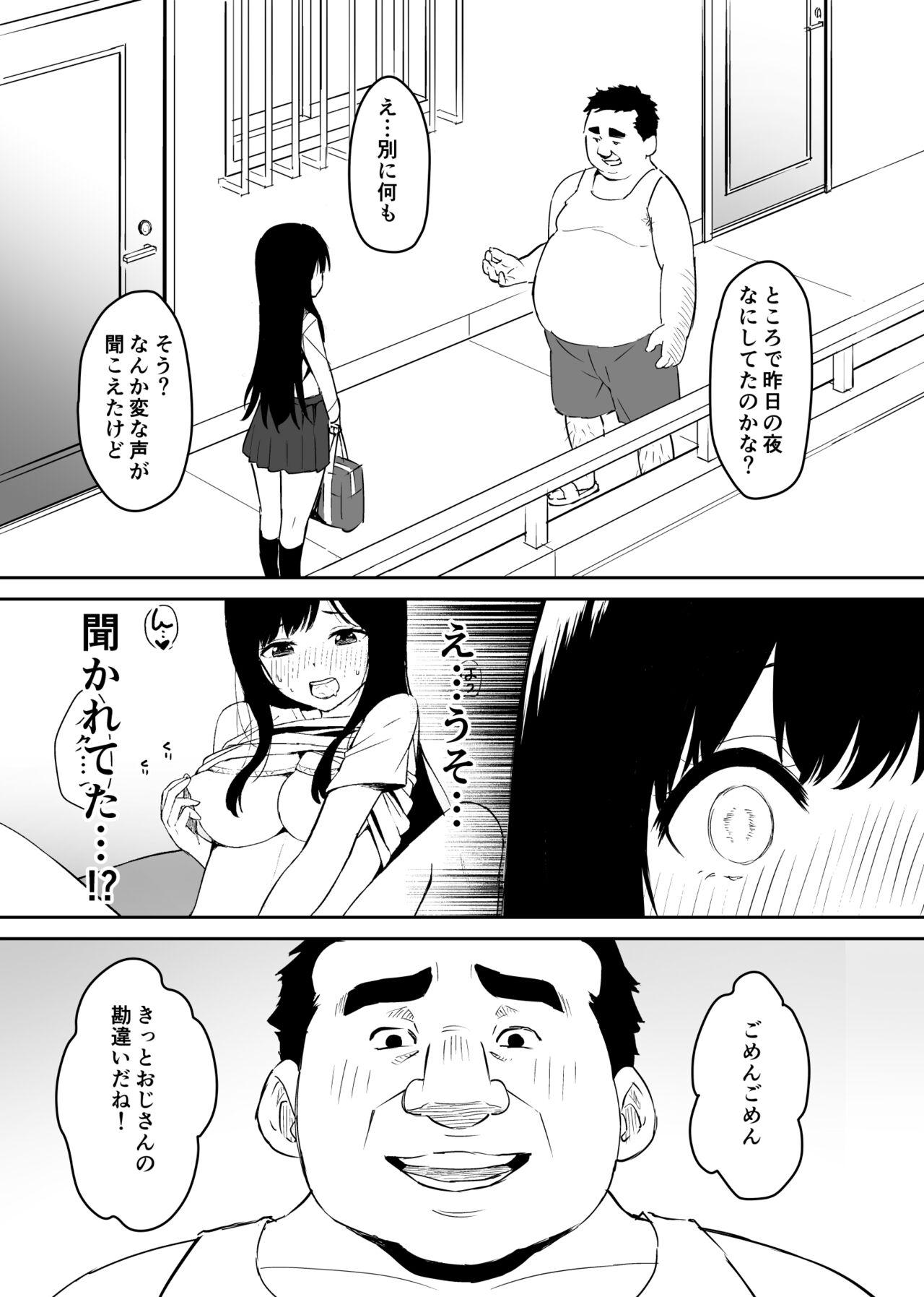 Kimokute Mushoku no Ojisan  ga Bishoujo JK no Shojo Manko ni Musekinin Nakadashi shitara Yorokonde Kuremashita. page 8 full