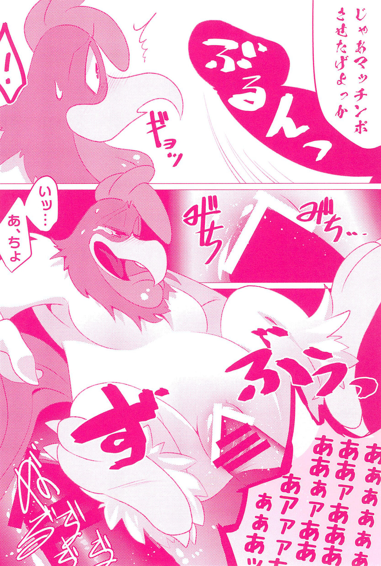 Matching App da to Omottara… page 10 full