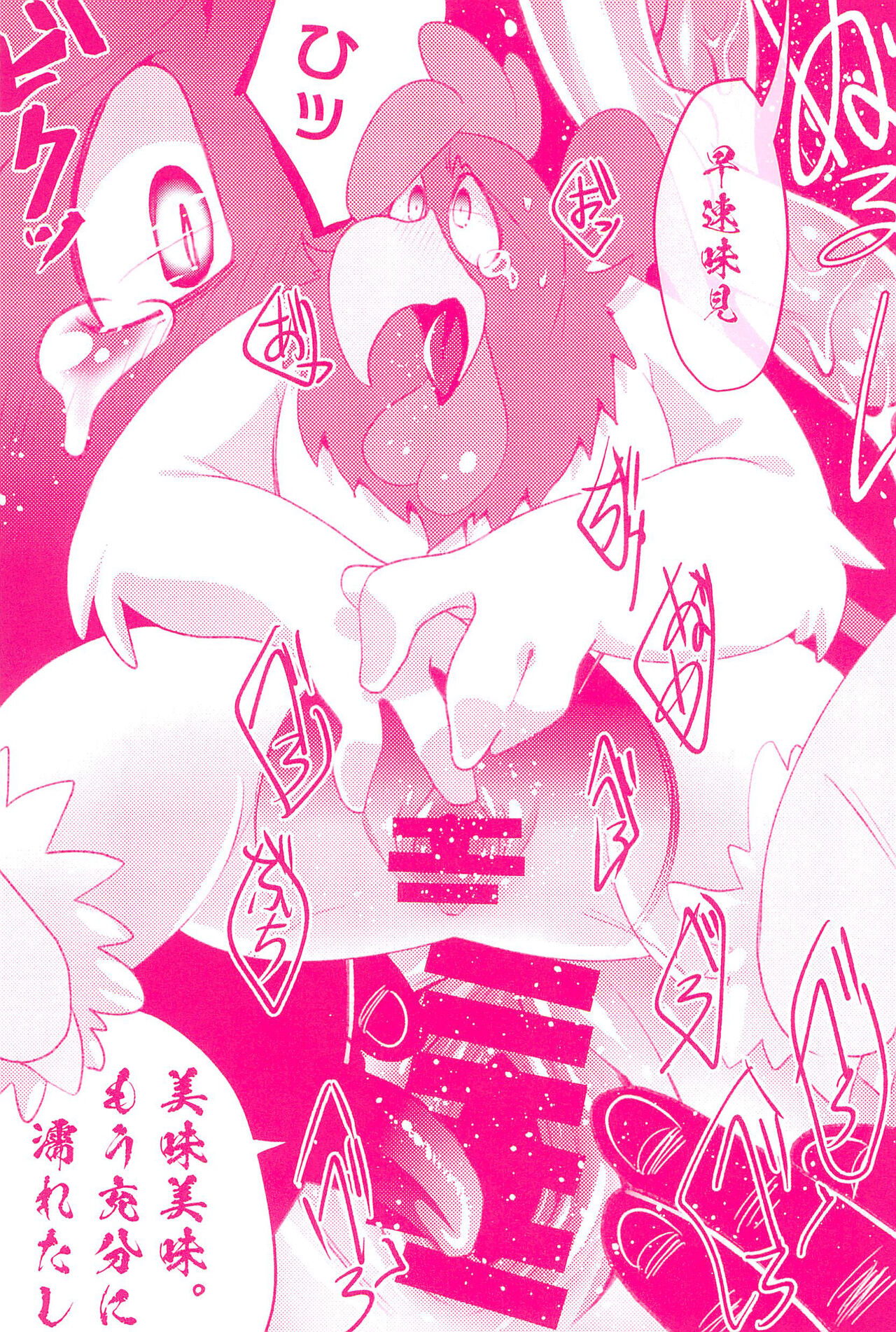 Matching App da to Omottara… page 9 full