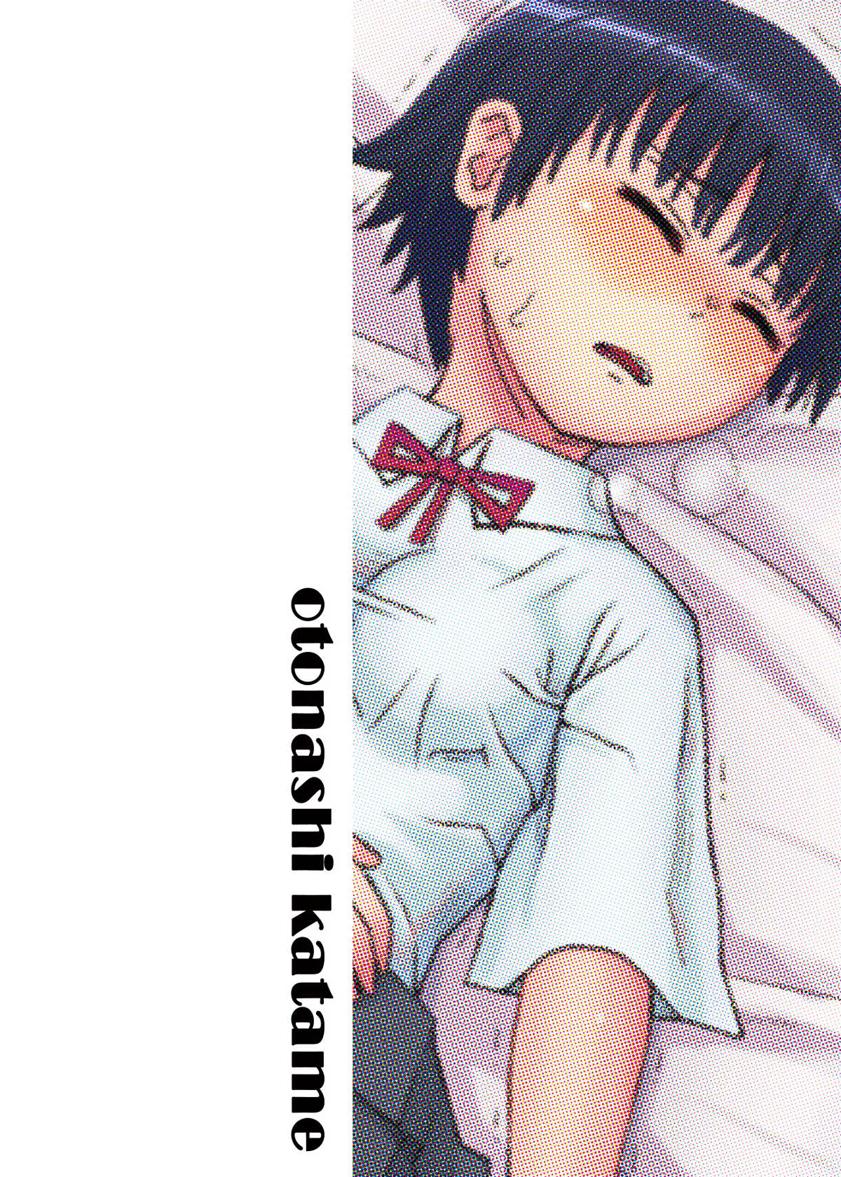 Oji-san no Natsuyasumi page 2 full