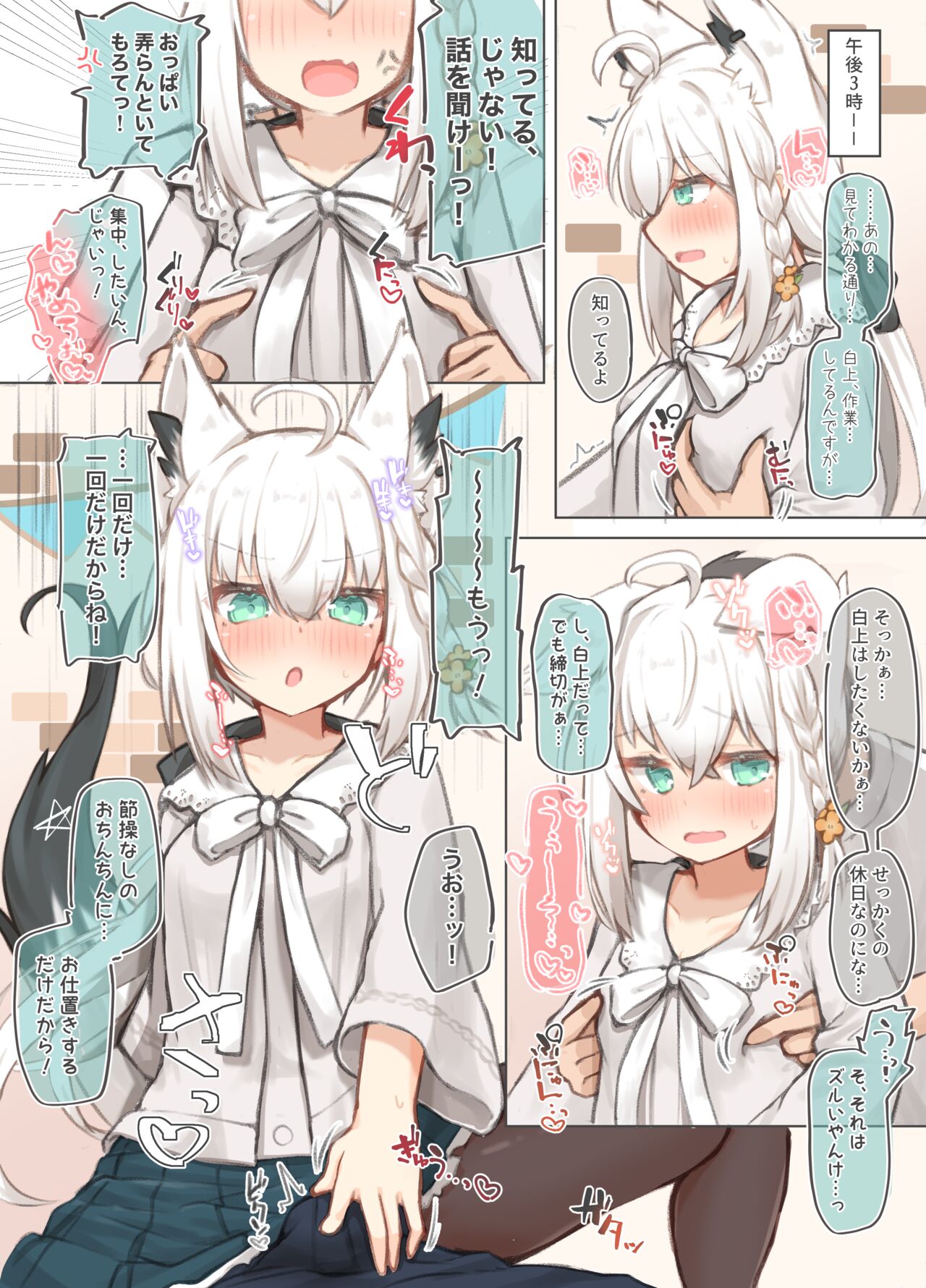 Idol Byakko to Dousei Seikatsu Suru Hon page 5 full