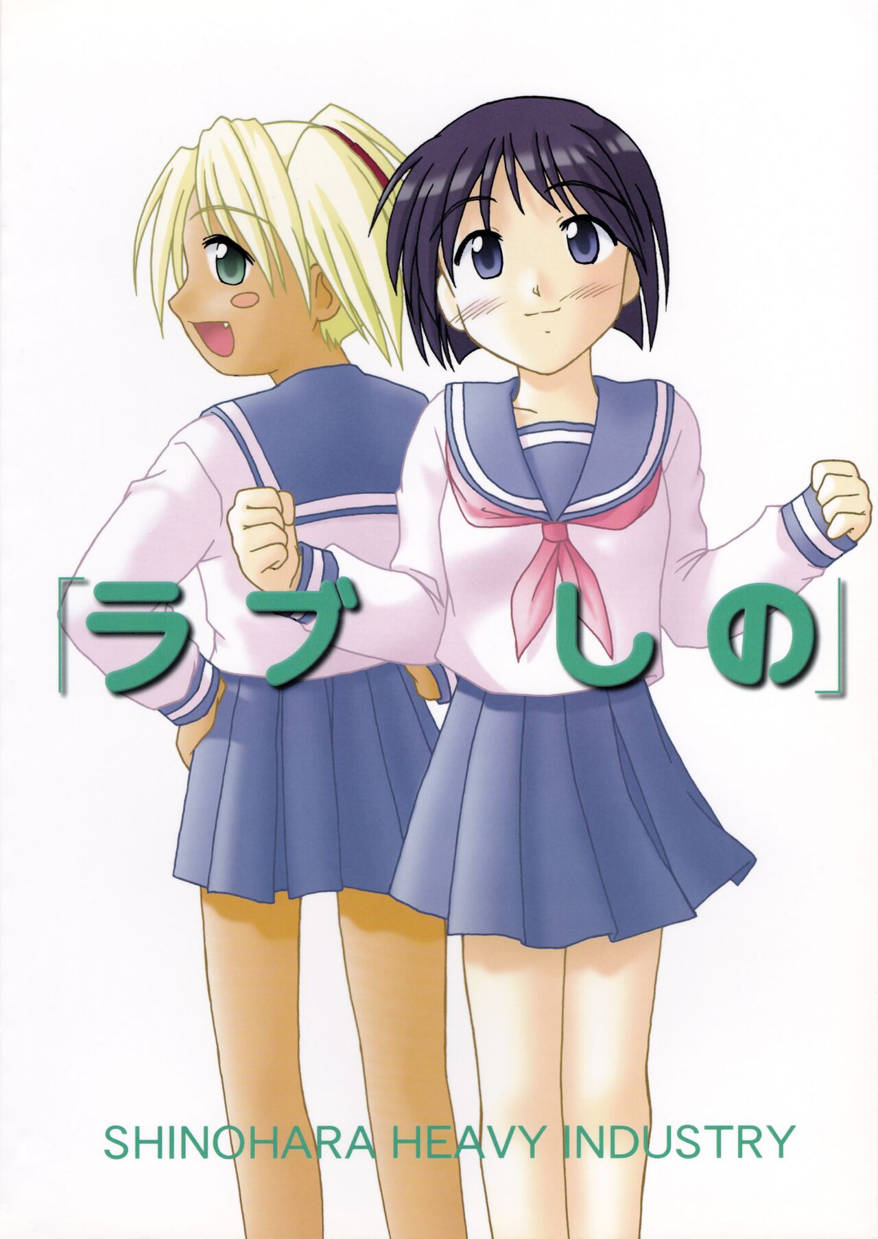 Love Shino 4 page 2 full