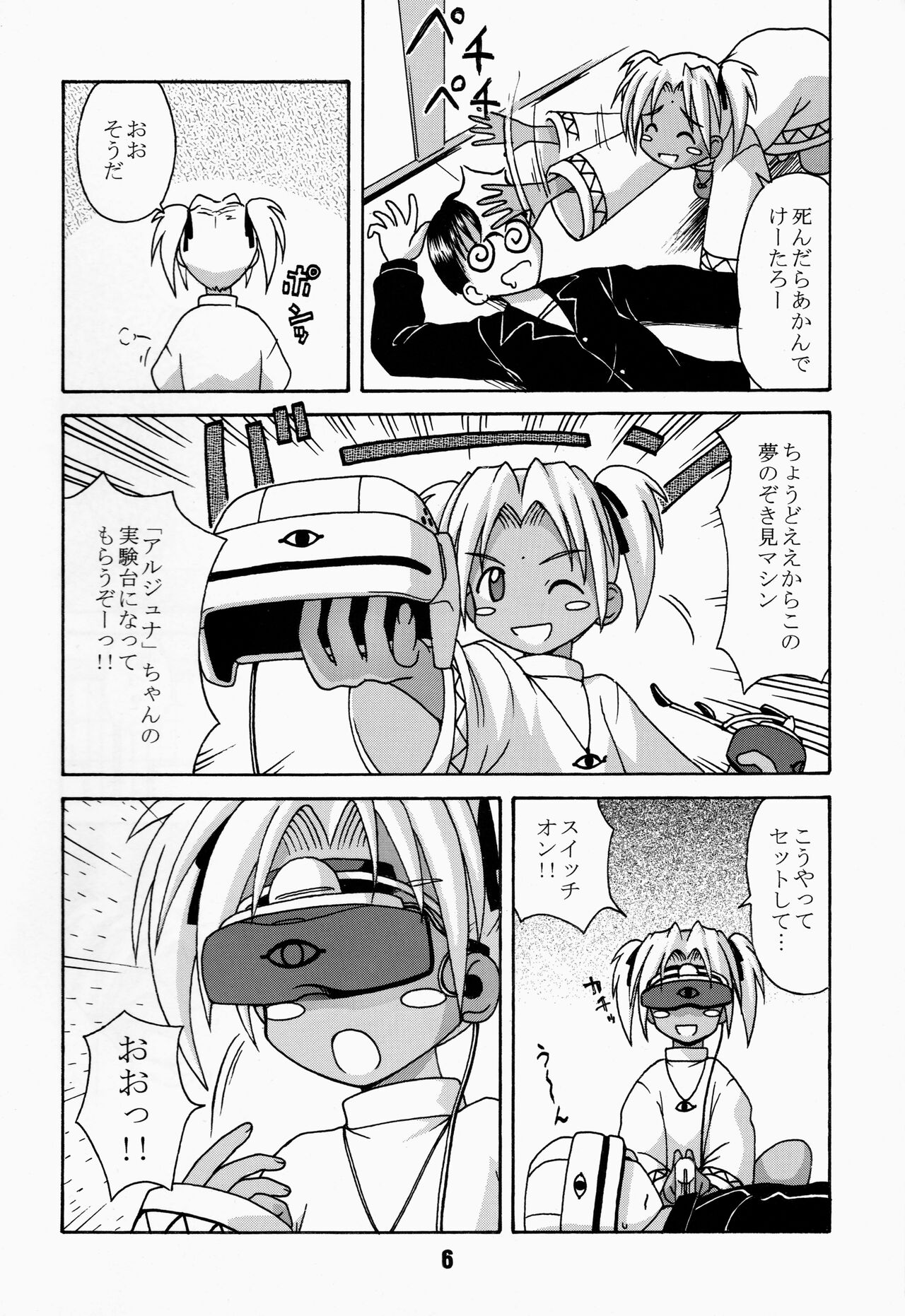 Love Shino 4 page 6 full