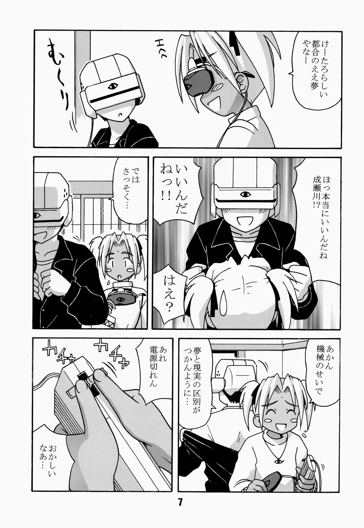 Love Shino 4 page 7 full