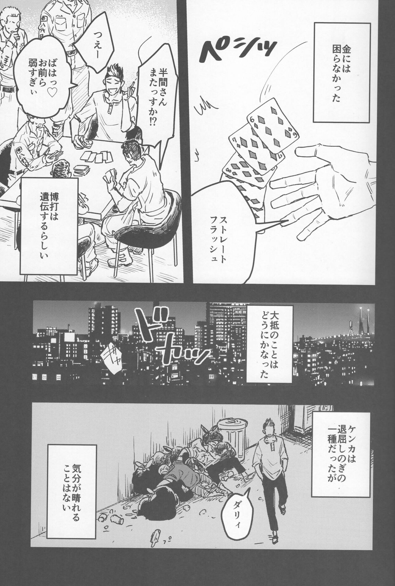 Circle  Yomosugara page 10 full