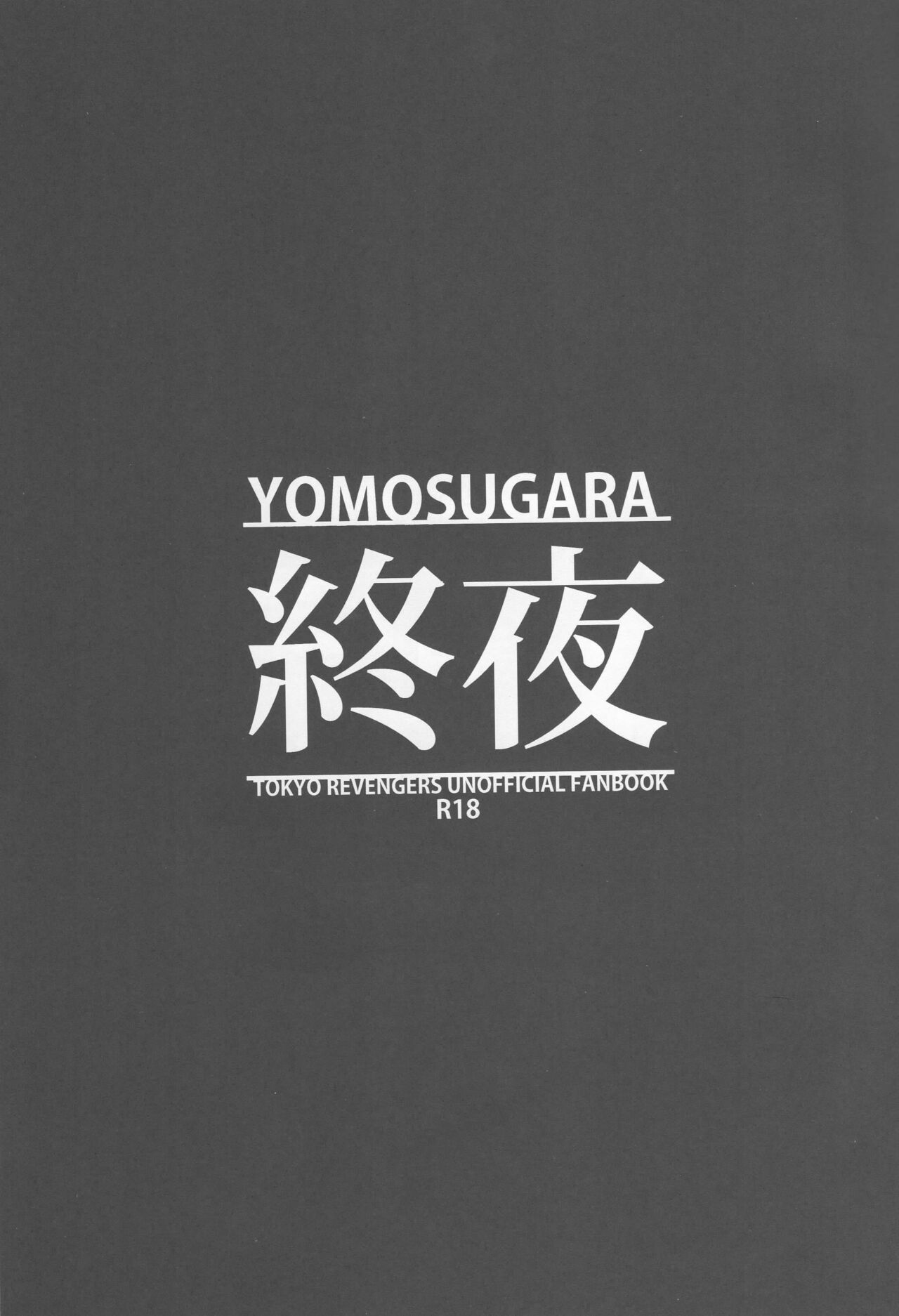 Circle  Yomosugara page 2 full