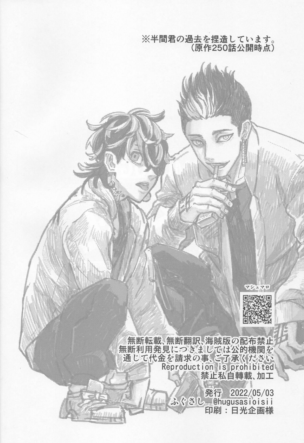 Circle  Yomosugara page 3 full