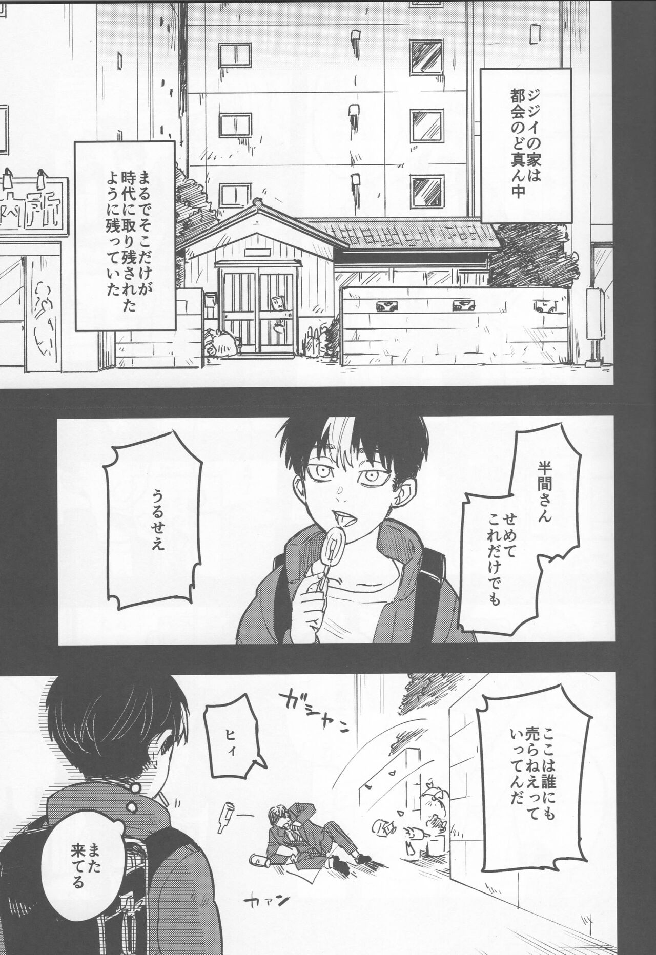 Circle  Yomosugara page 4 full