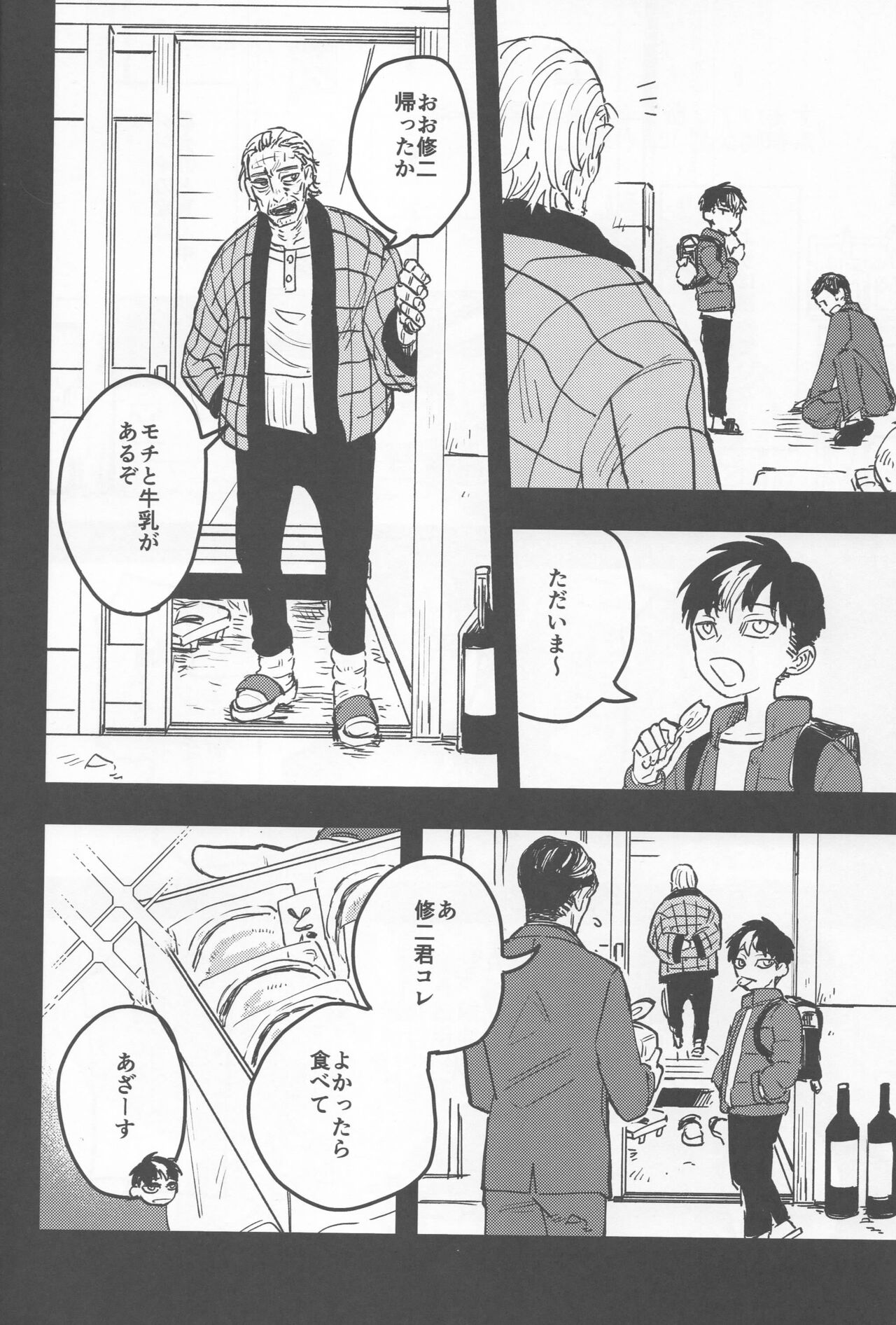Circle  Yomosugara page 5 full