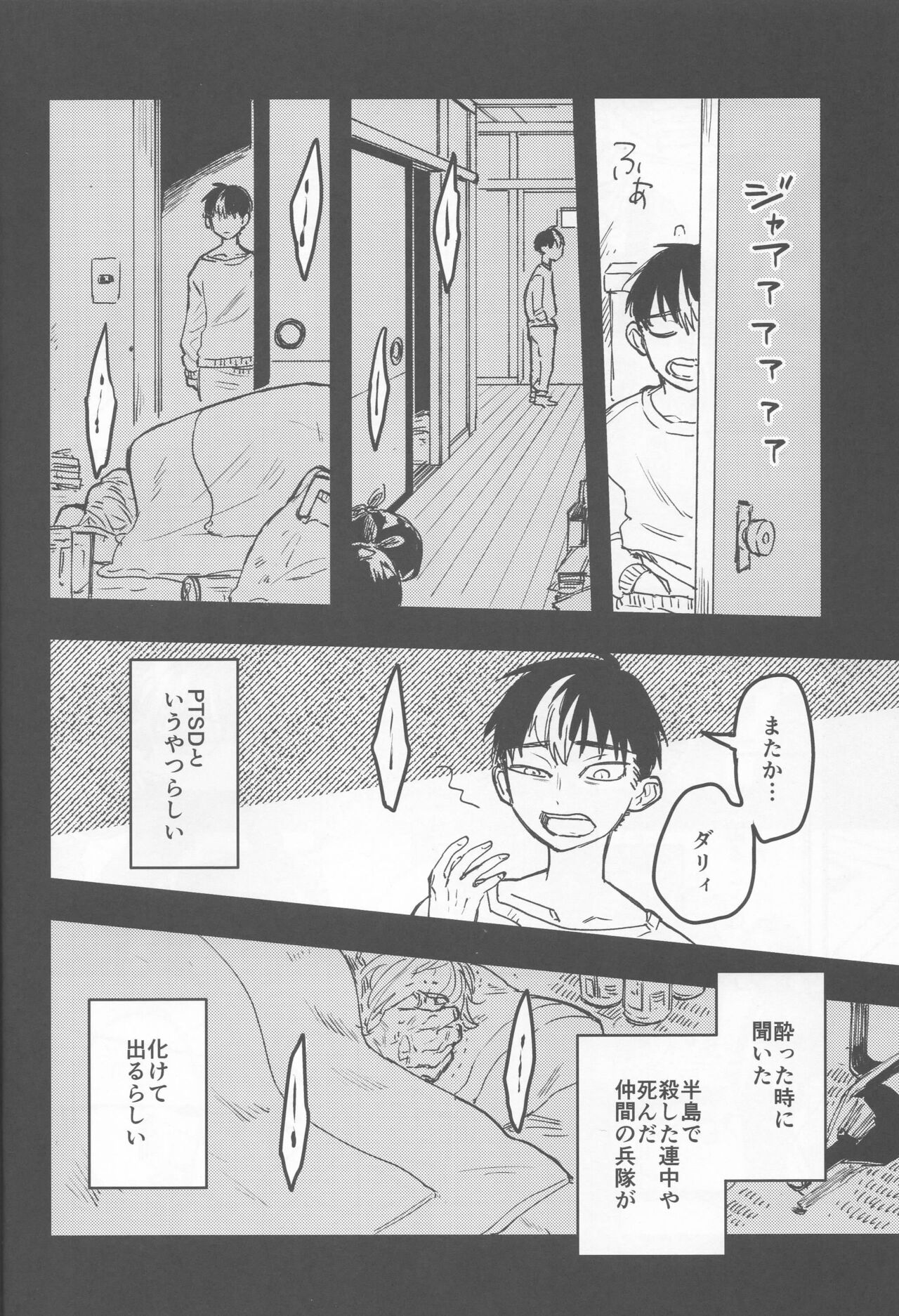 Circle  Yomosugara page 7 full
