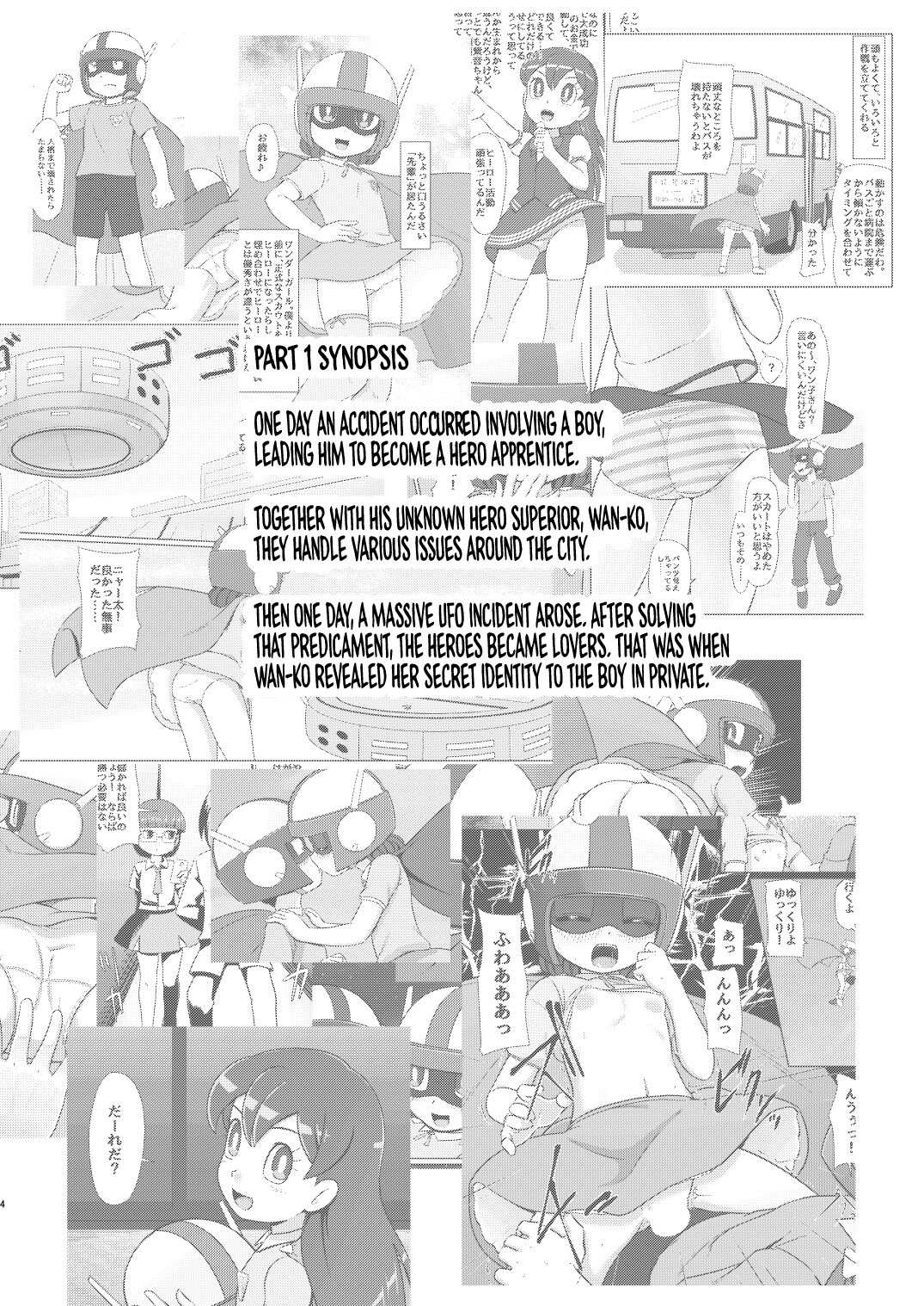 Boku no Wanko Kouhen | My Wan-ko Part 2 page 3 full