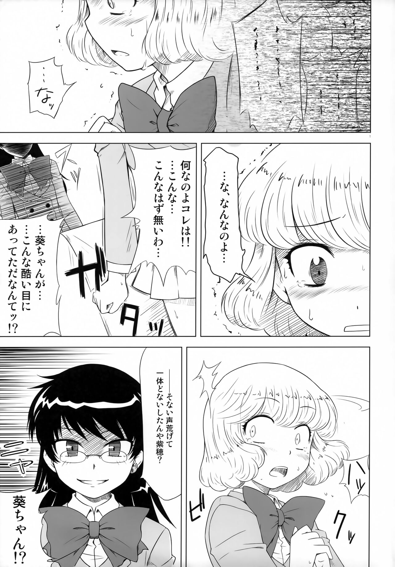 BABEL’S DUO page 10 full