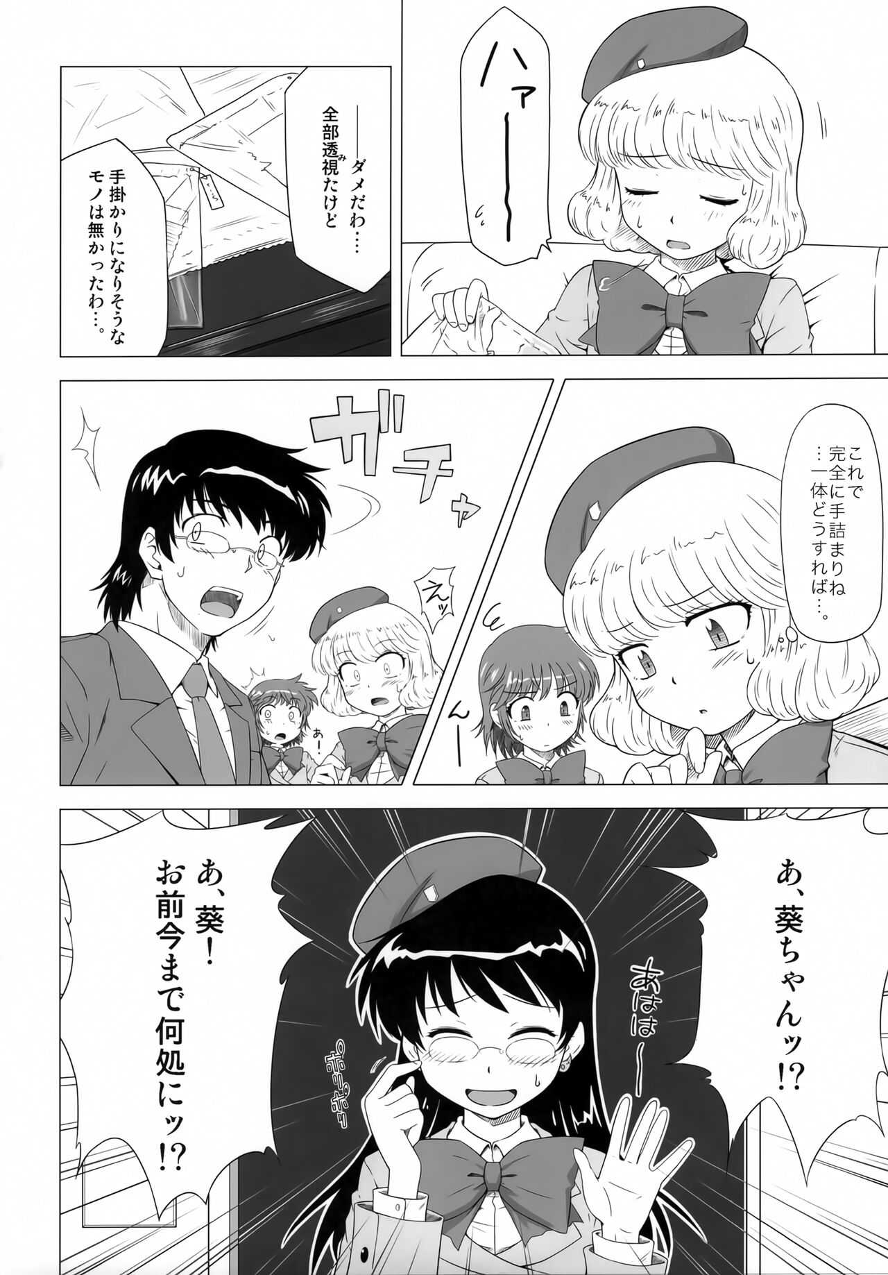 BABEL’S DUO page 5 full