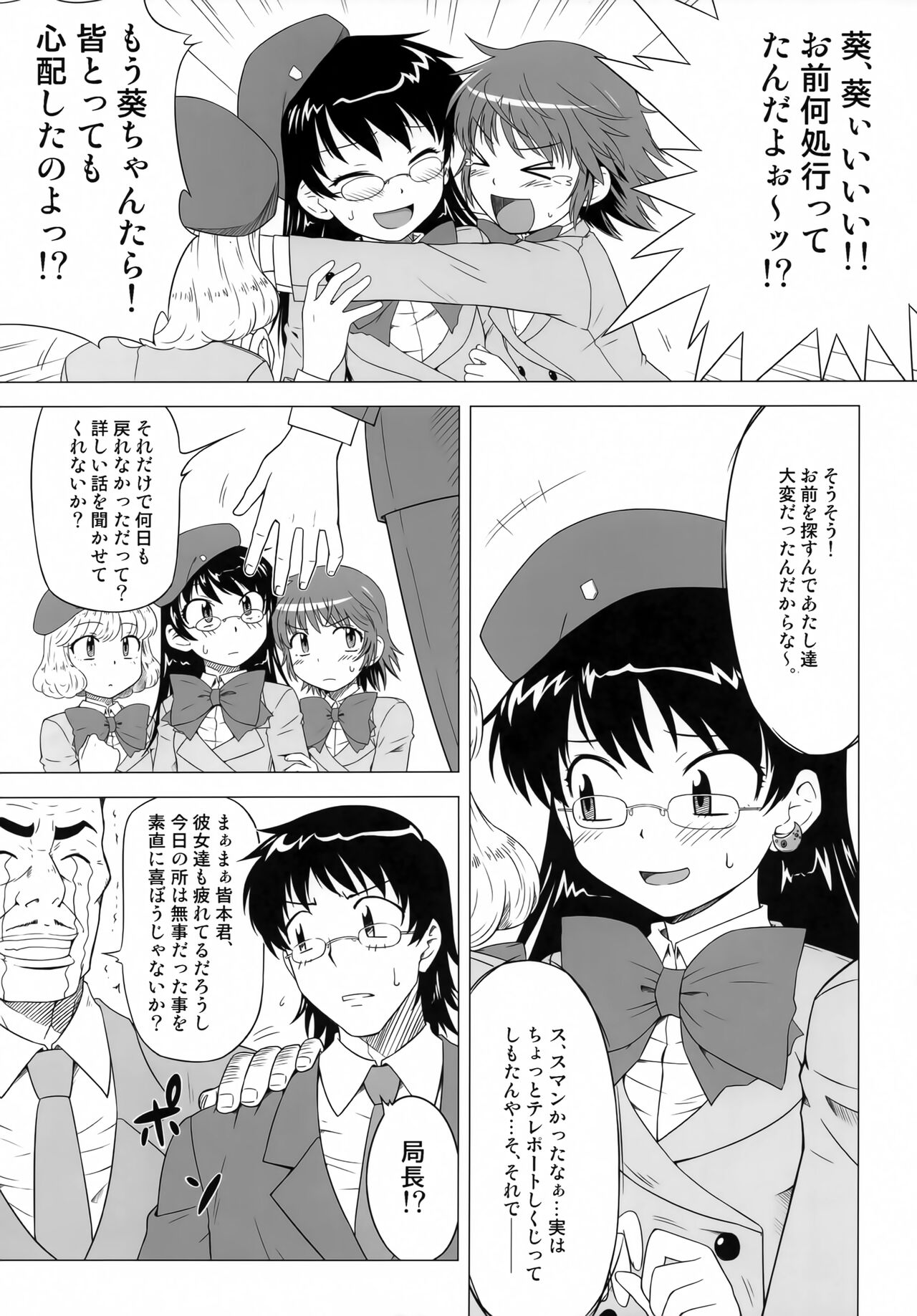 BABEL’S DUO page 6 full