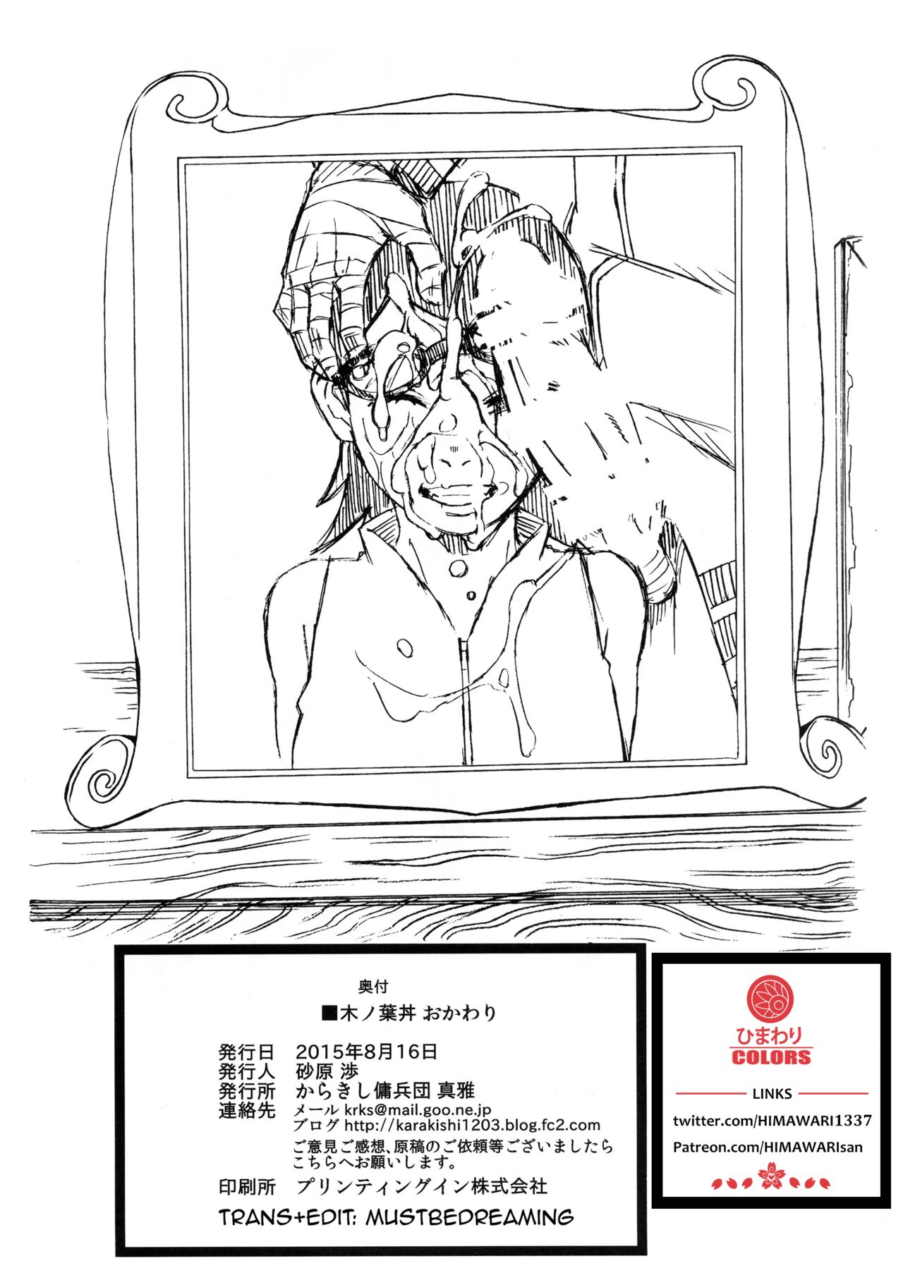 Konoha-don Okawari page 9 full