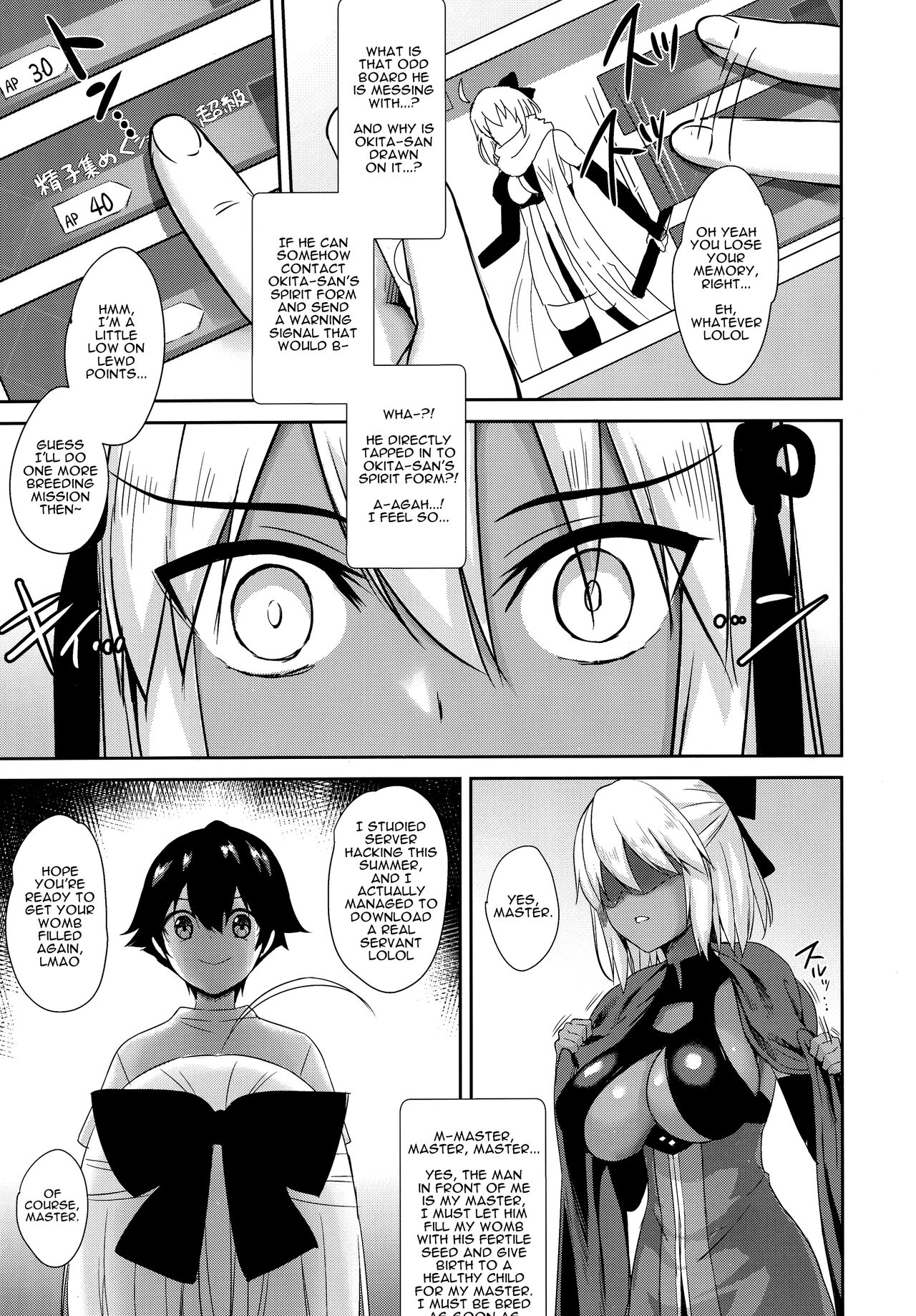 Okita Alter no Tanezuke Shuukai page 8 full