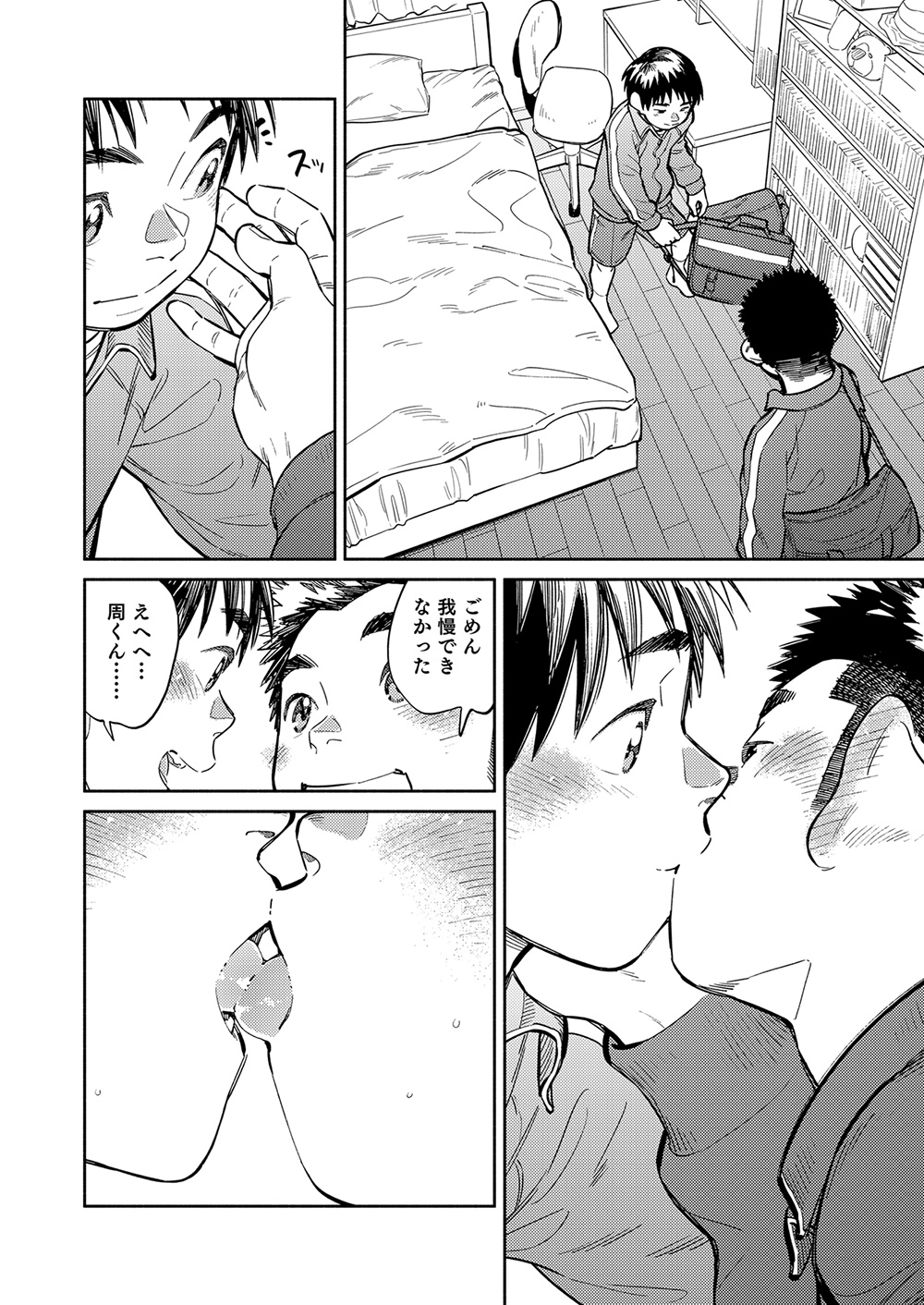 Gekkan Shounen Zoom 2022-1 page 10 full