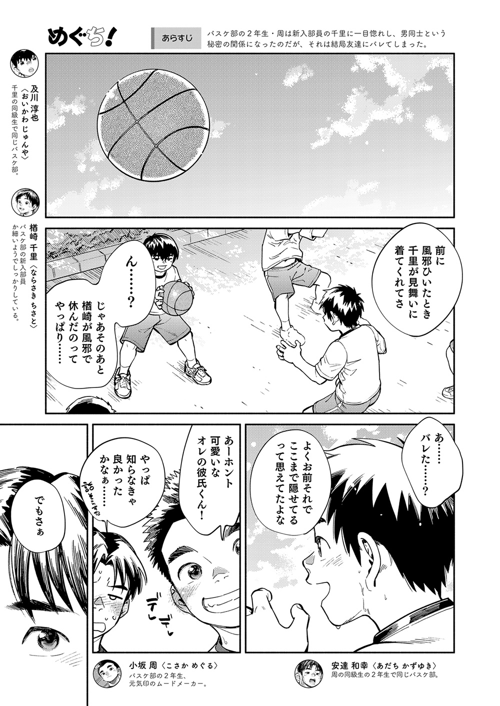 Gekkan Shounen Zoom 2022-1 page 5 full
