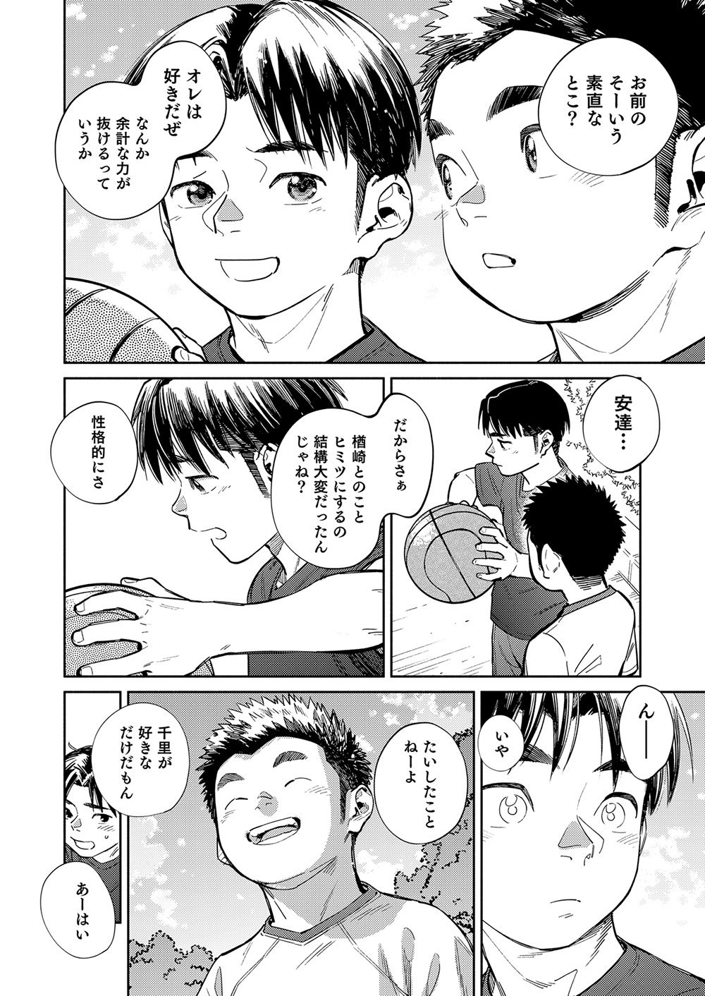 Gekkan Shounen Zoom 2022-1 page 6 full