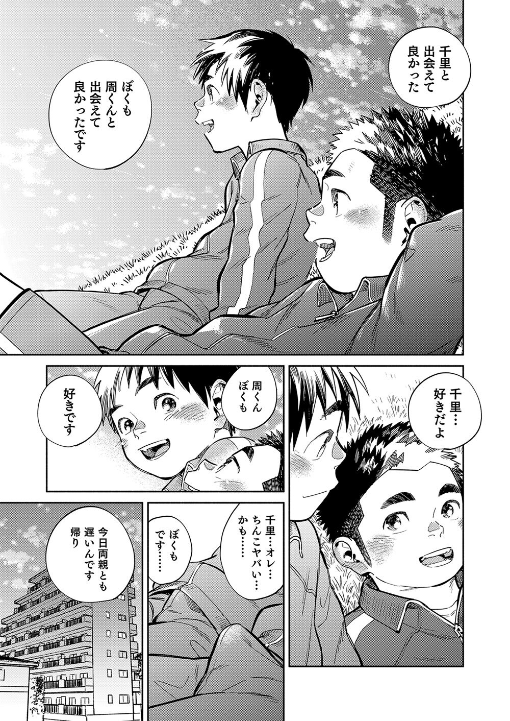 Gekkan Shounen Zoom 2022-1 page 9 full