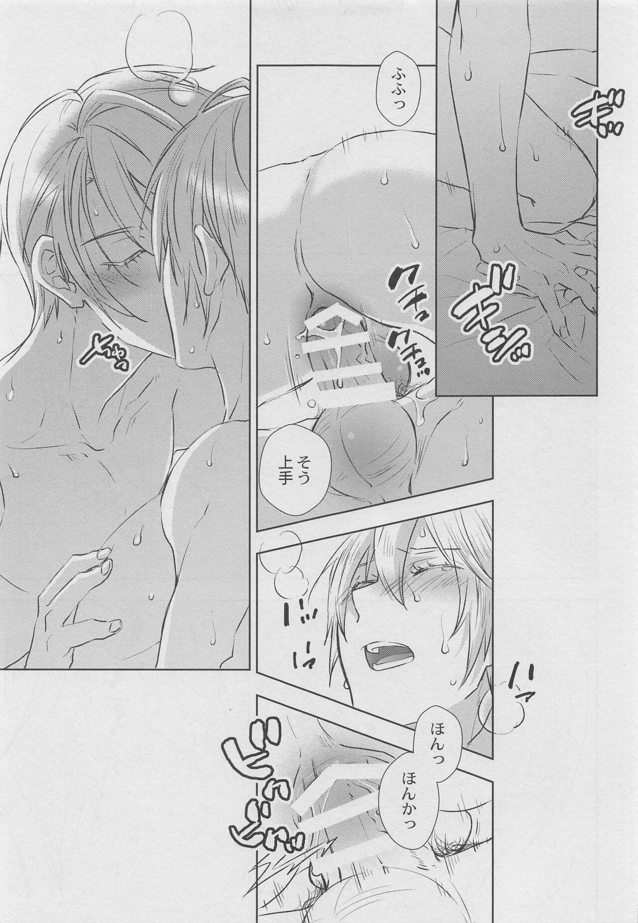Otomari no Sono Ato page 4 full