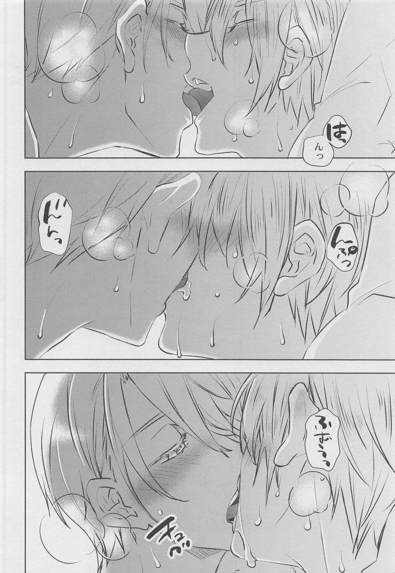Otomari no Sono Ato page 5 full
