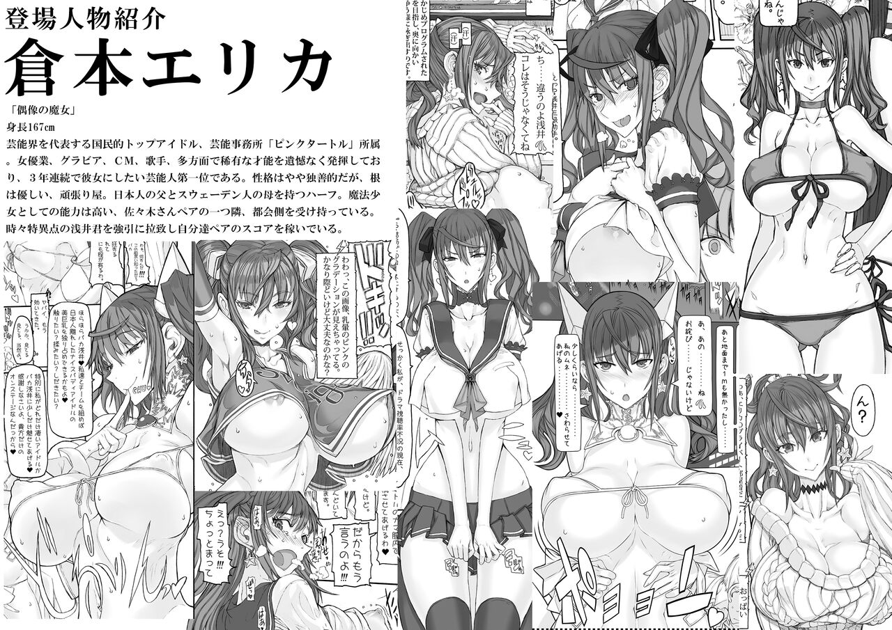 Mahou Shoujo Soushuuhen 4 page 6 full