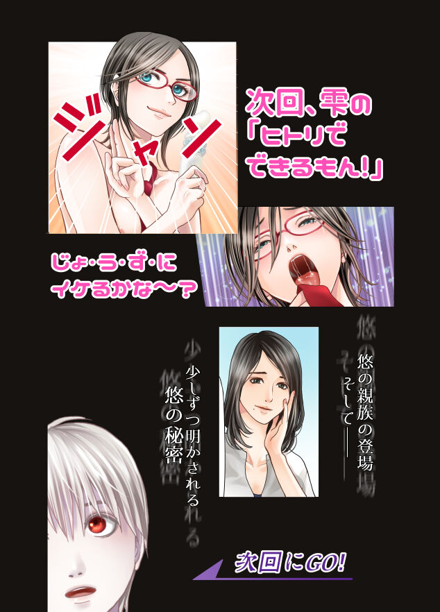 Harami no Keiyaku ~ Tozasareta Shirohebi no Yakata ~ page 7 full