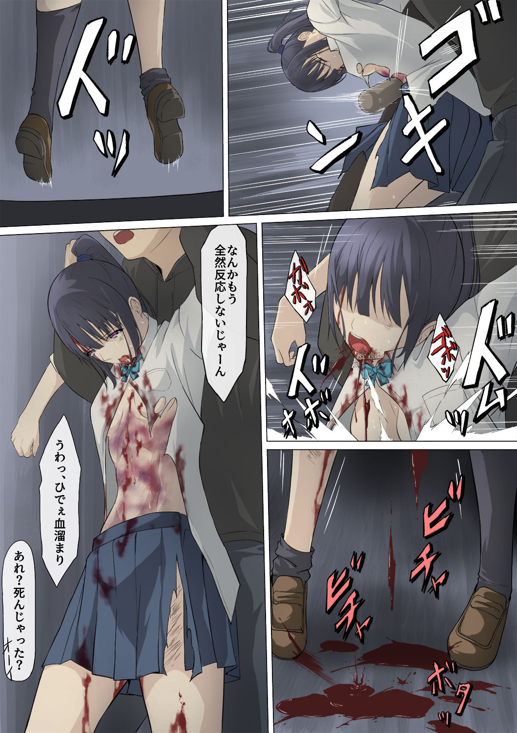 腹筋JK腹責め漫画 page 5 full