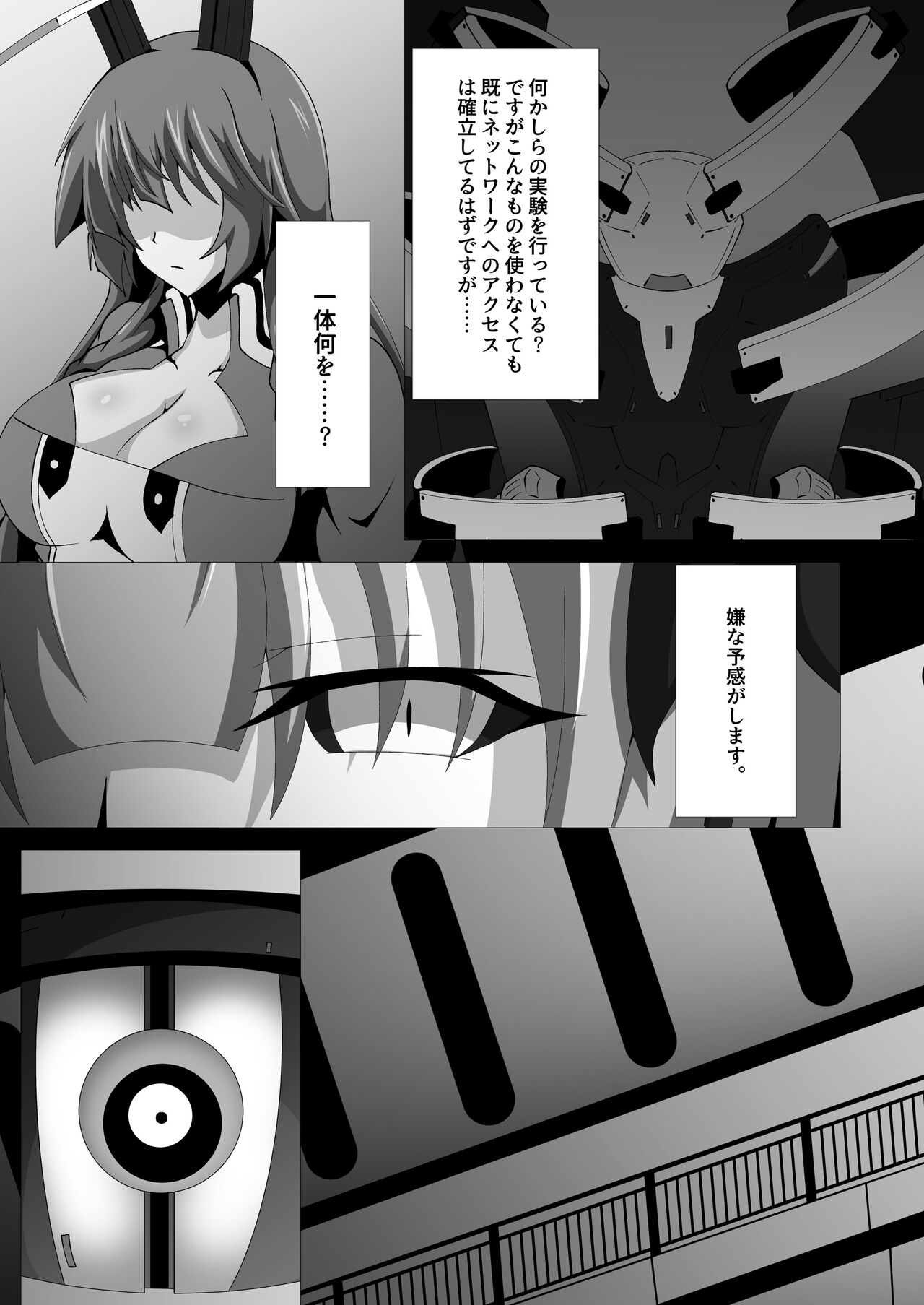 WORLD PURGE Ⅲ page 4 full