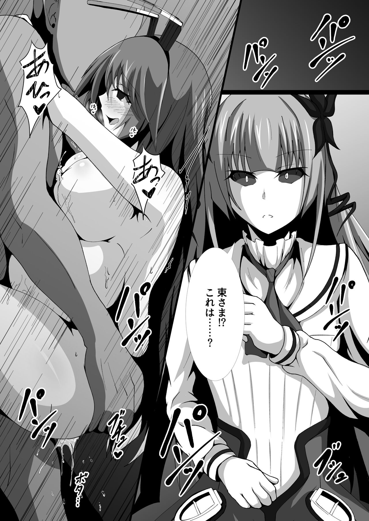 WORLD PURGE Ⅲ page 5 full