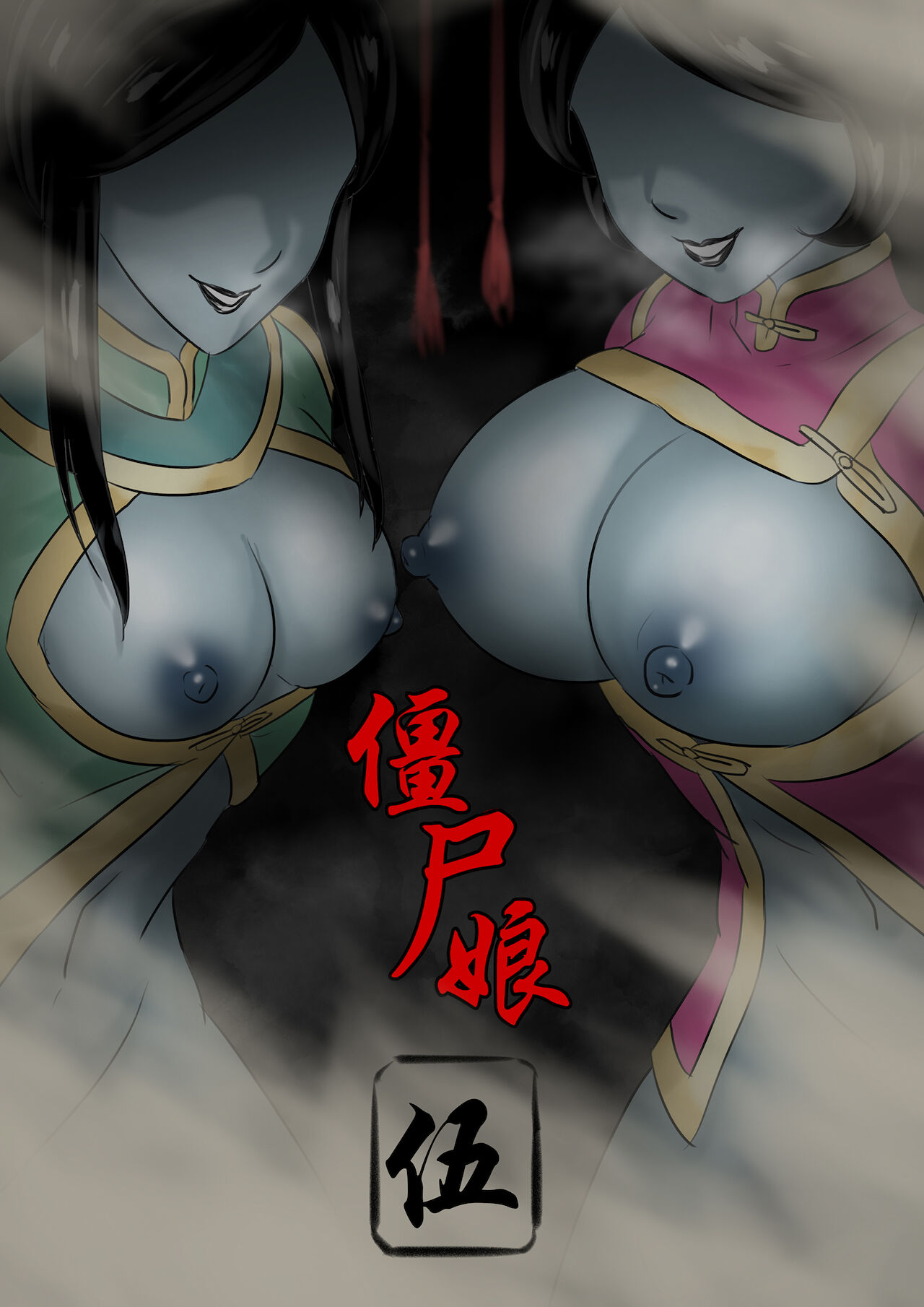 Jiangshi Musume Chapter 5 page 1 full