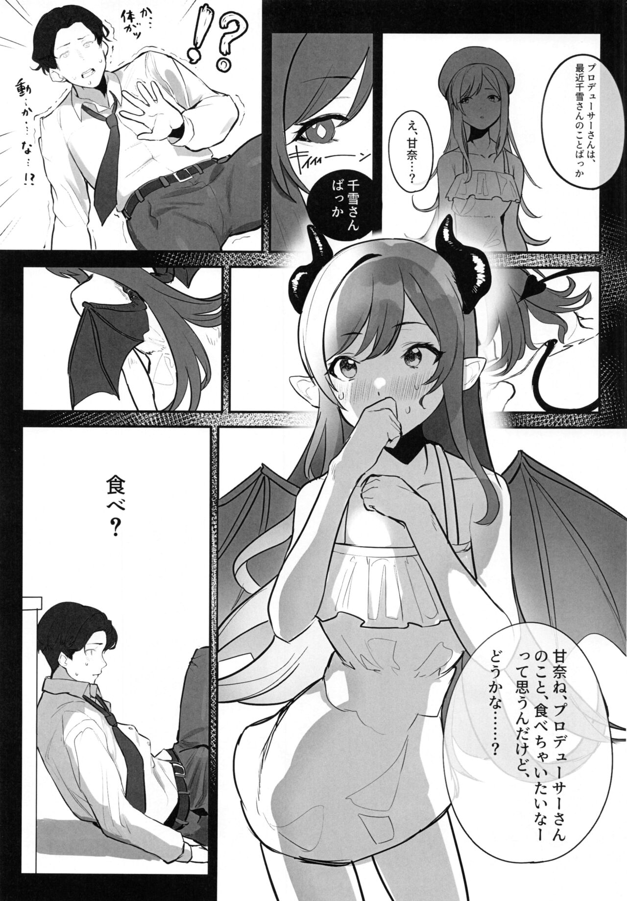 Osaki Amana Dosukebe Goudoushi Amanashicomeria page 10 full