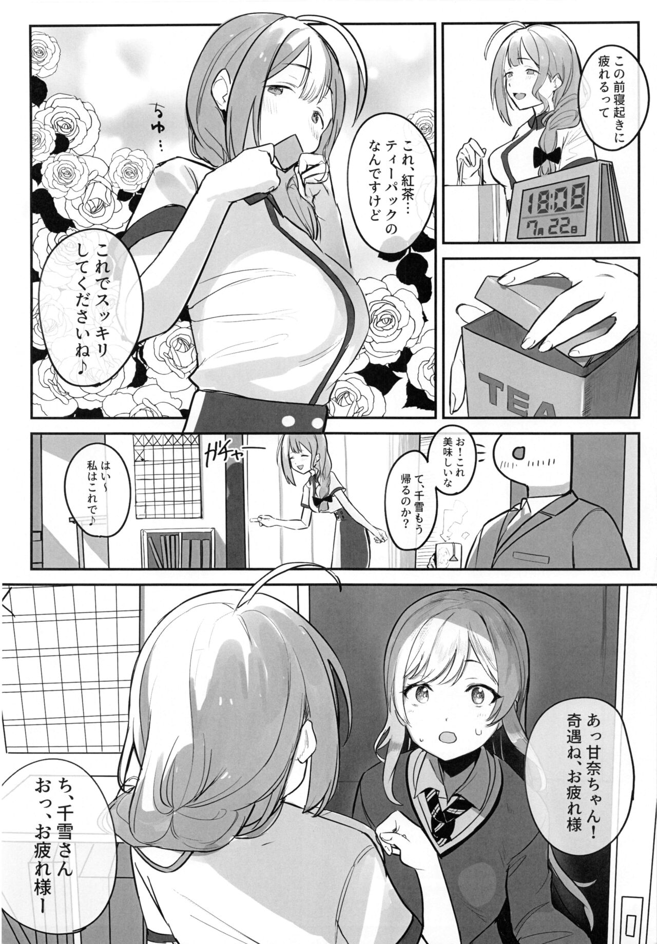Osaki Amana Dosukebe Goudoushi Amanashicomeria page 7 full