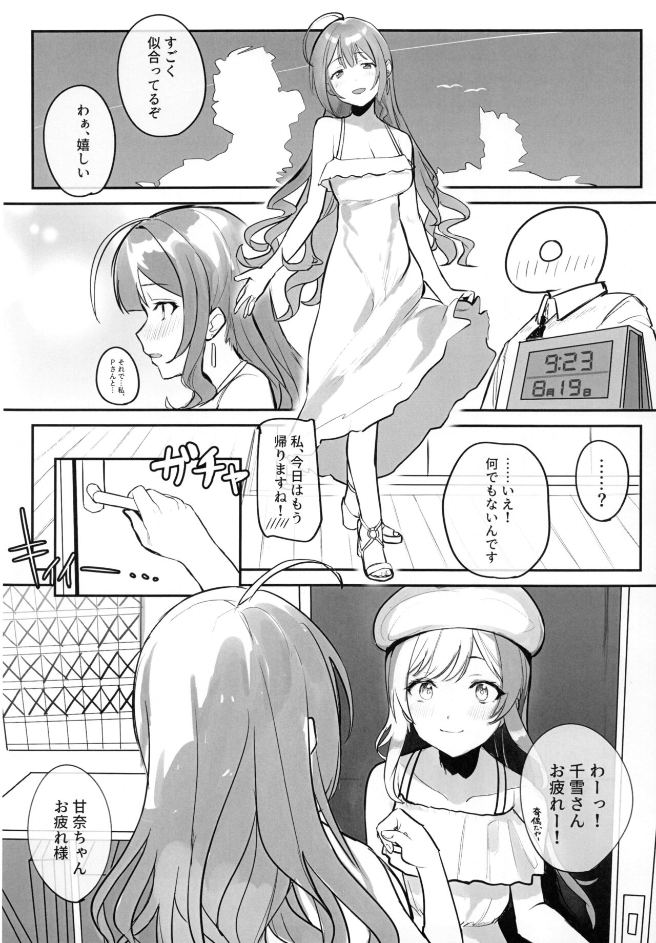 Osaki Amana Dosukebe Goudoushi Amanashicomeria page 9 full