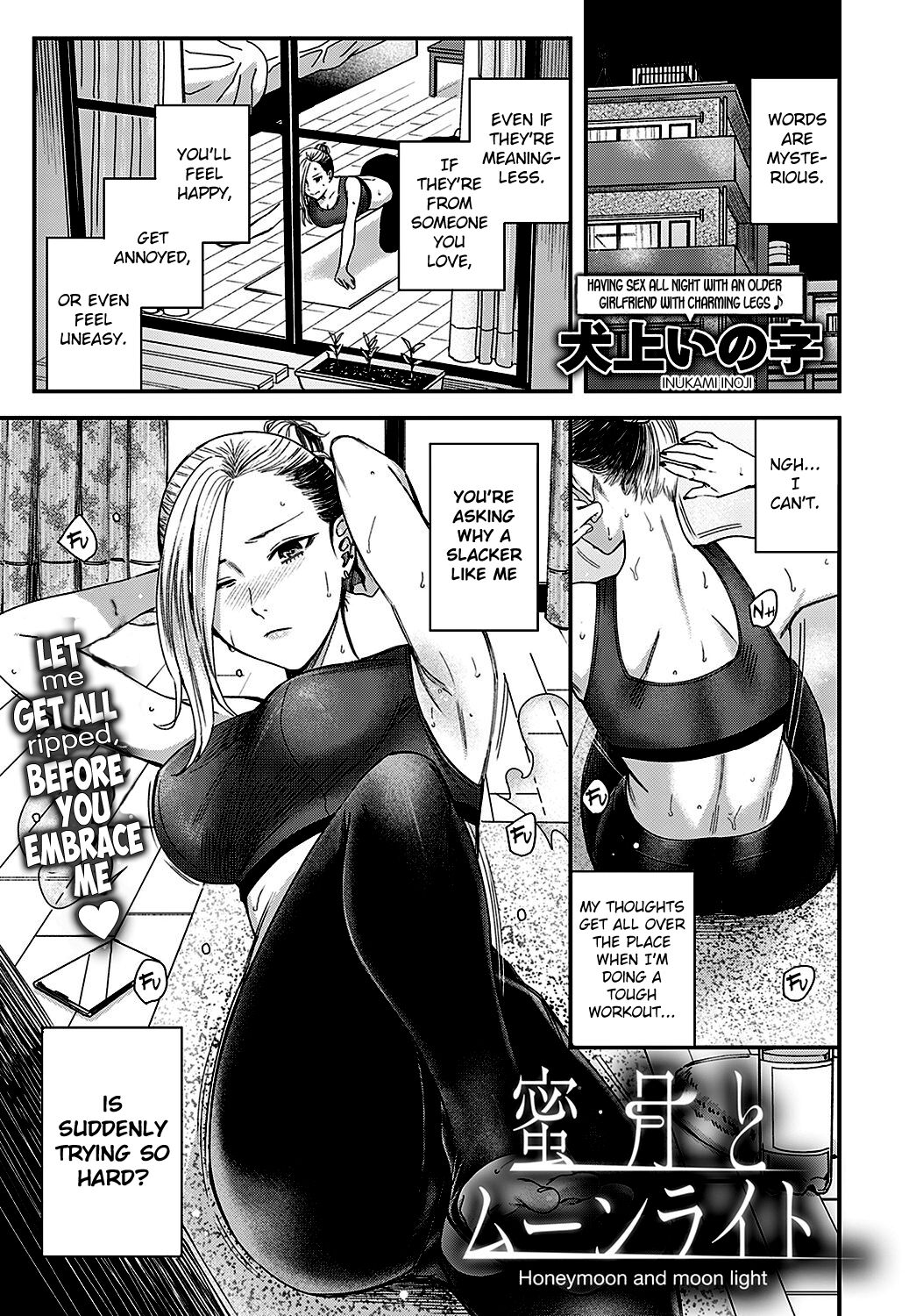 Mitsugetsu to Moon Light - Honeymoon and moon light   =NSS= page 1 full