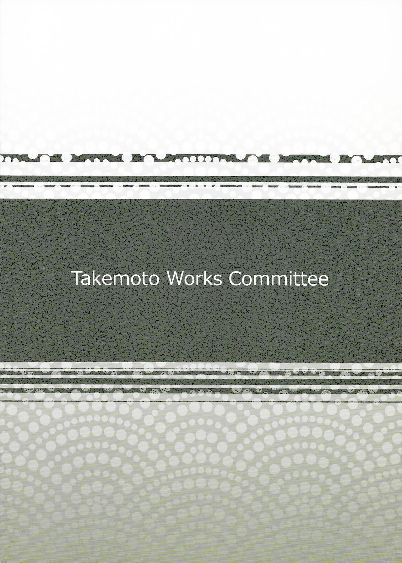 Natsu no Mamono page 2 full