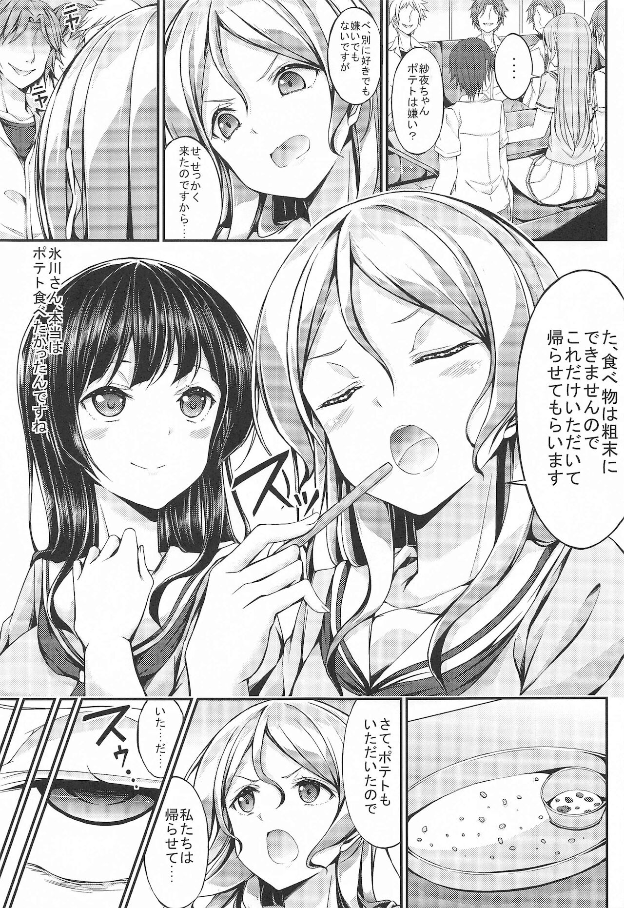 NFO Ura Quest page 4 full